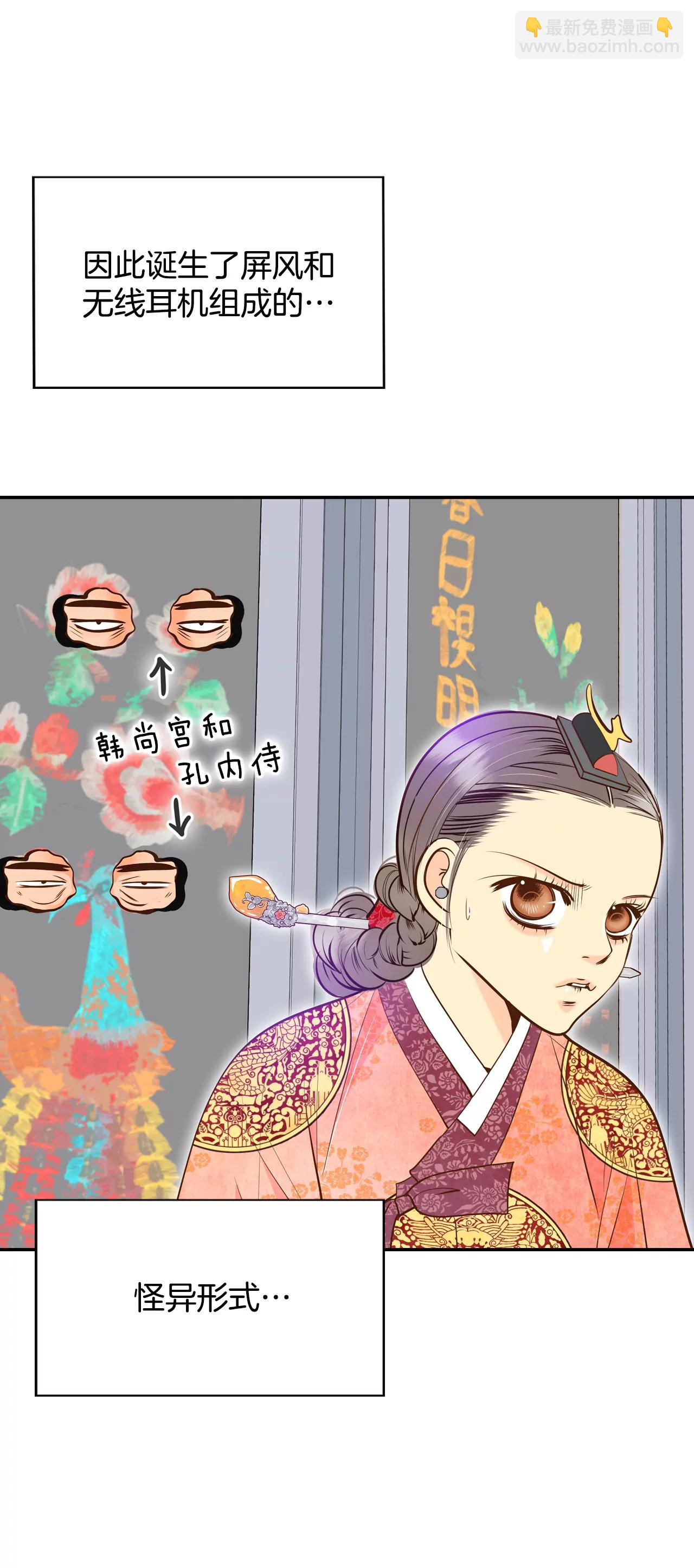 宮 - 233-不速之客（1） - 3