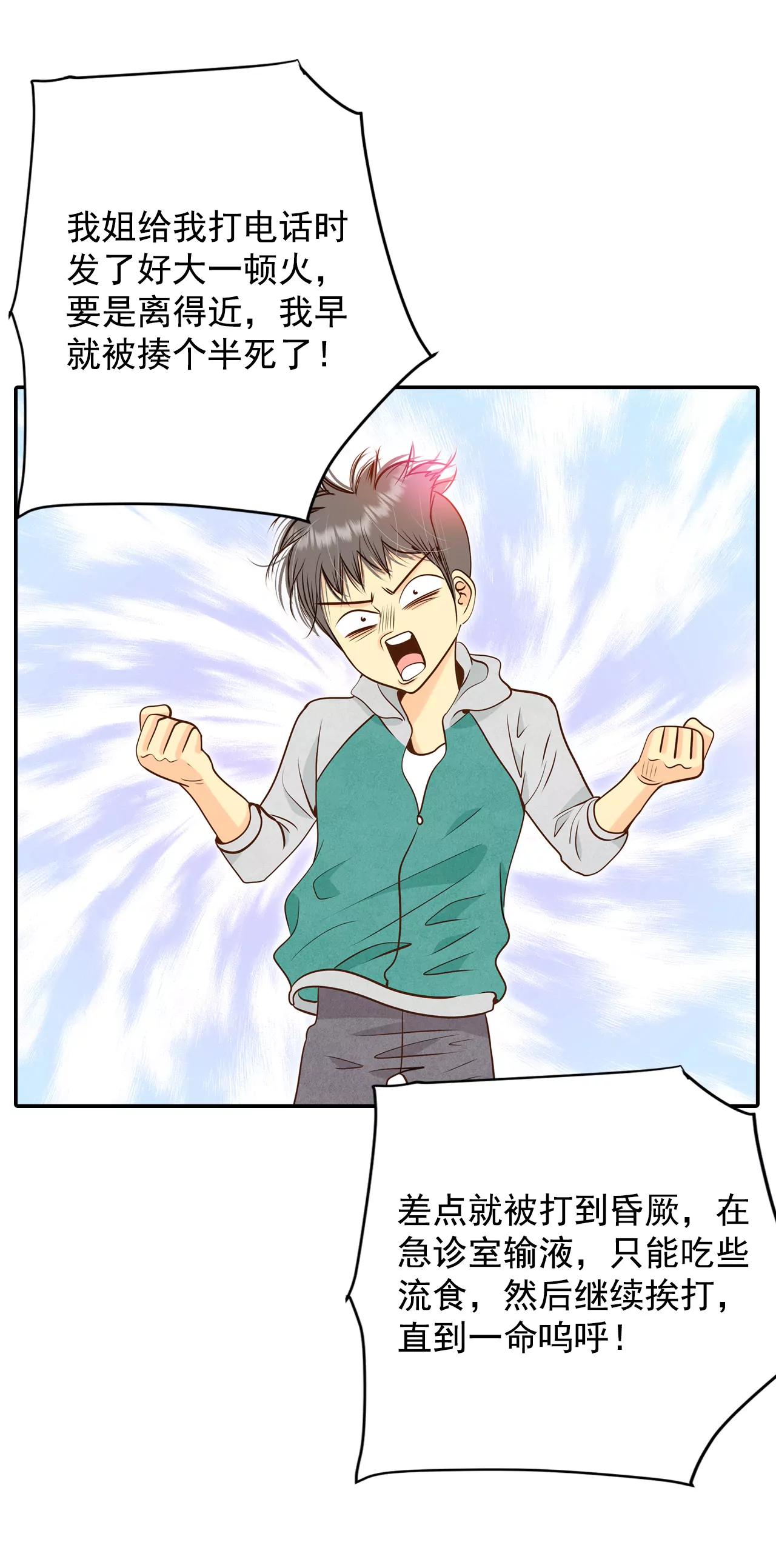 宮 - 235-不速之客（3） - 6