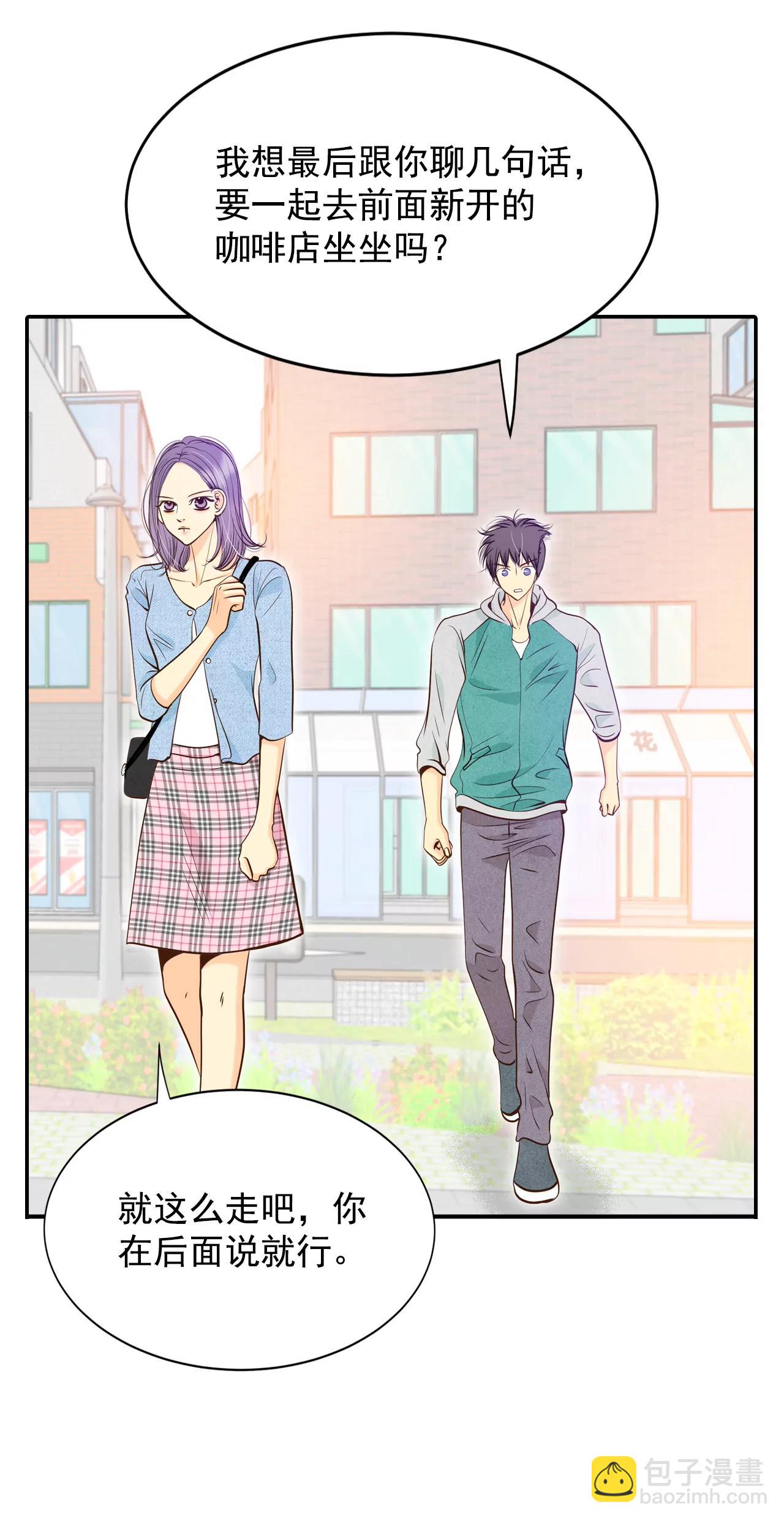 宮 - 235-不速之客（3） - 2