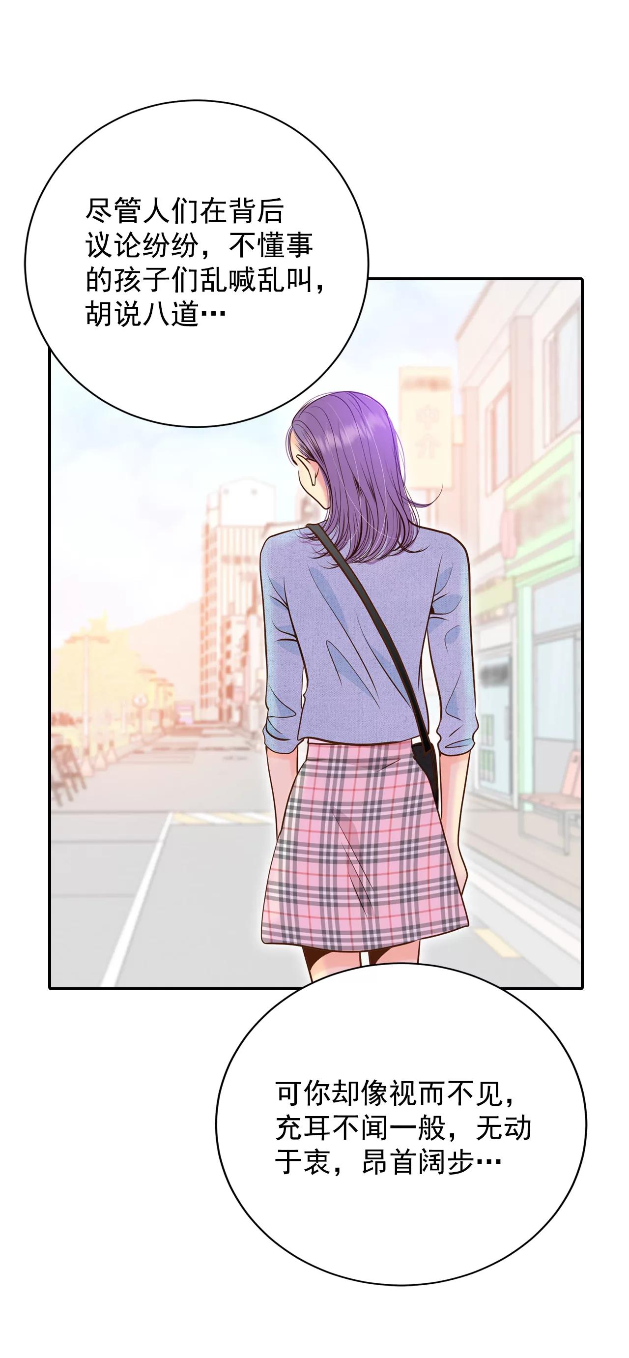 宮 - 235-不速之客（3） - 4