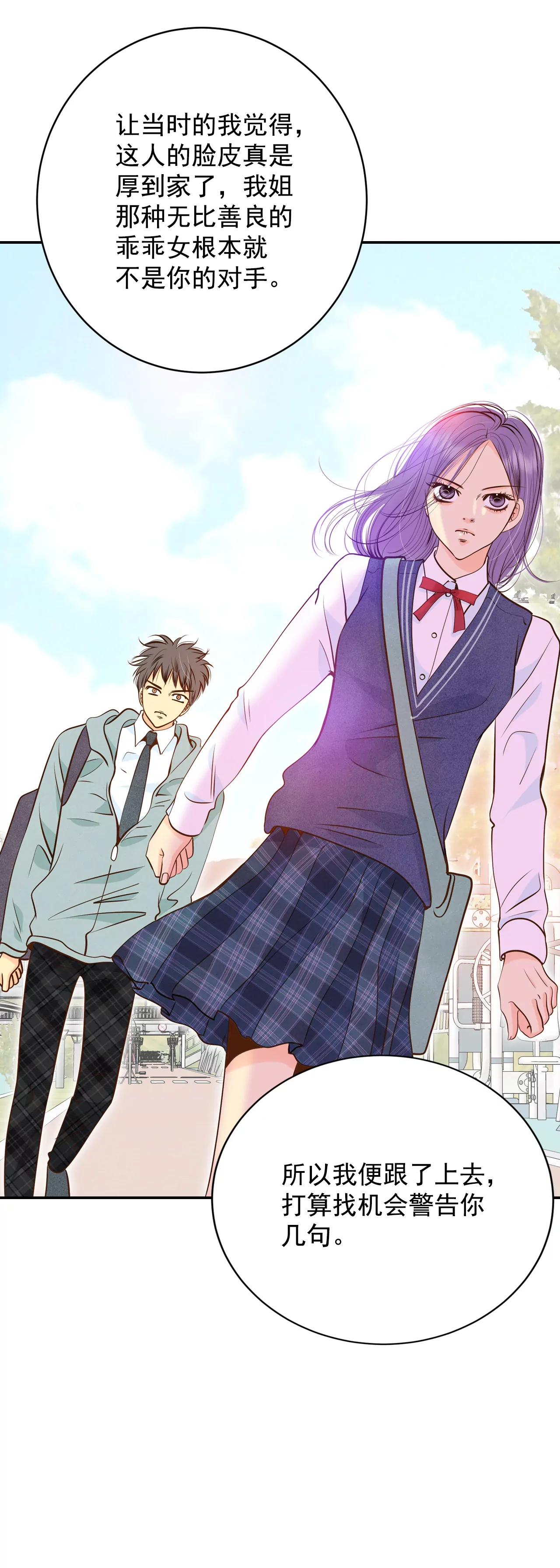 宮 - 235-不速之客（3） - 5