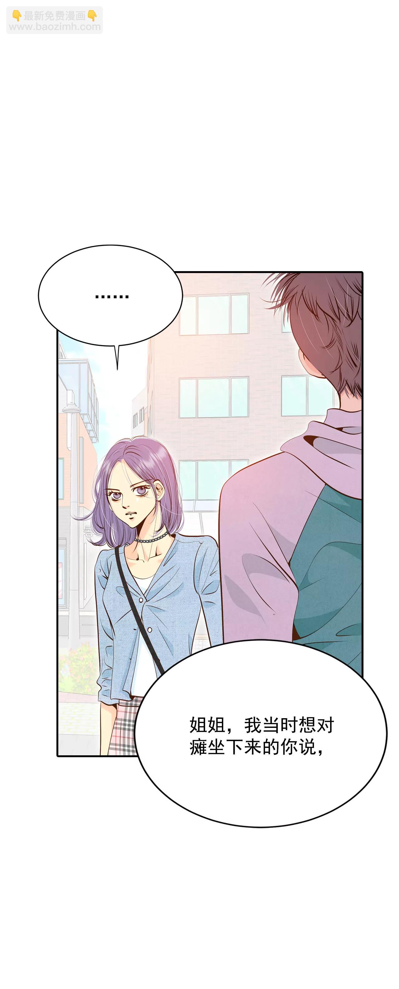 宮 - 235-不速之客（3） - 4