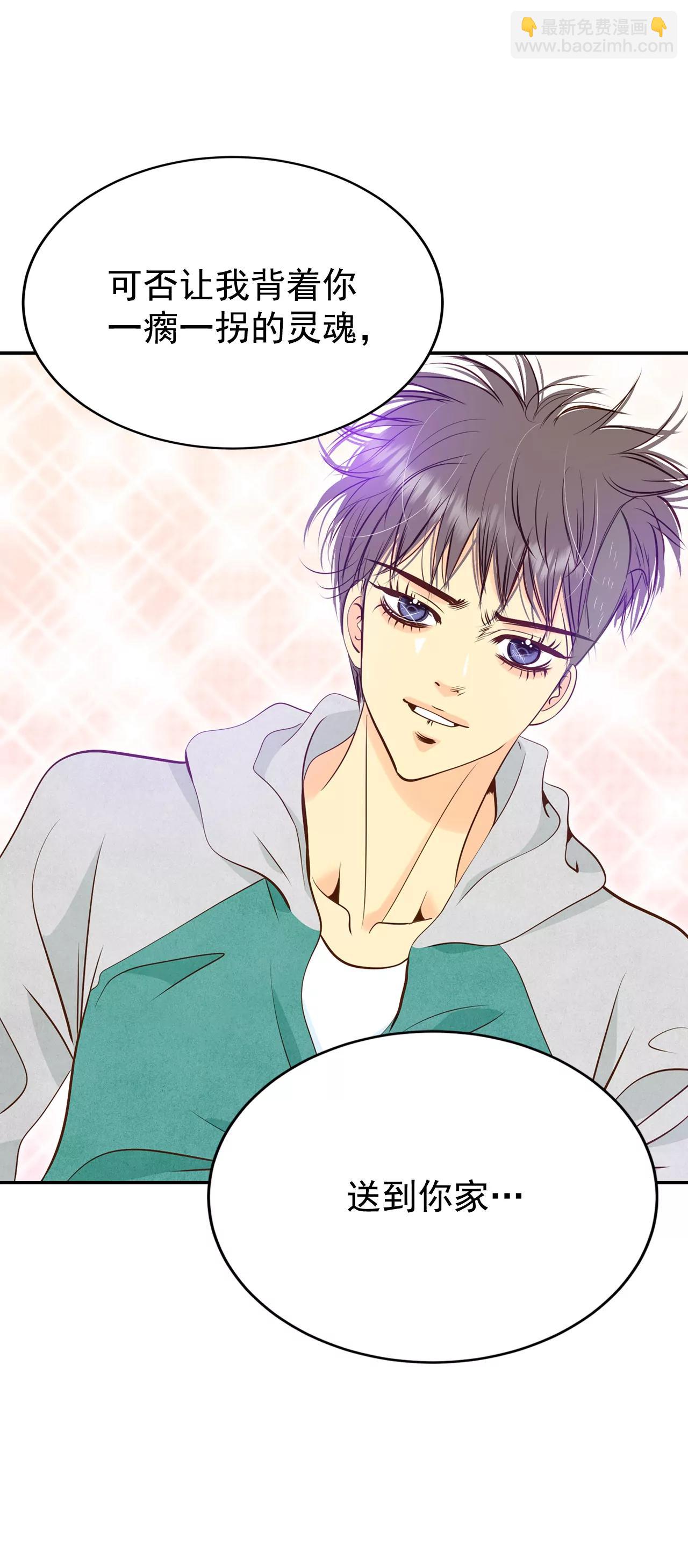 宮 - 235-不速之客（3） - 5