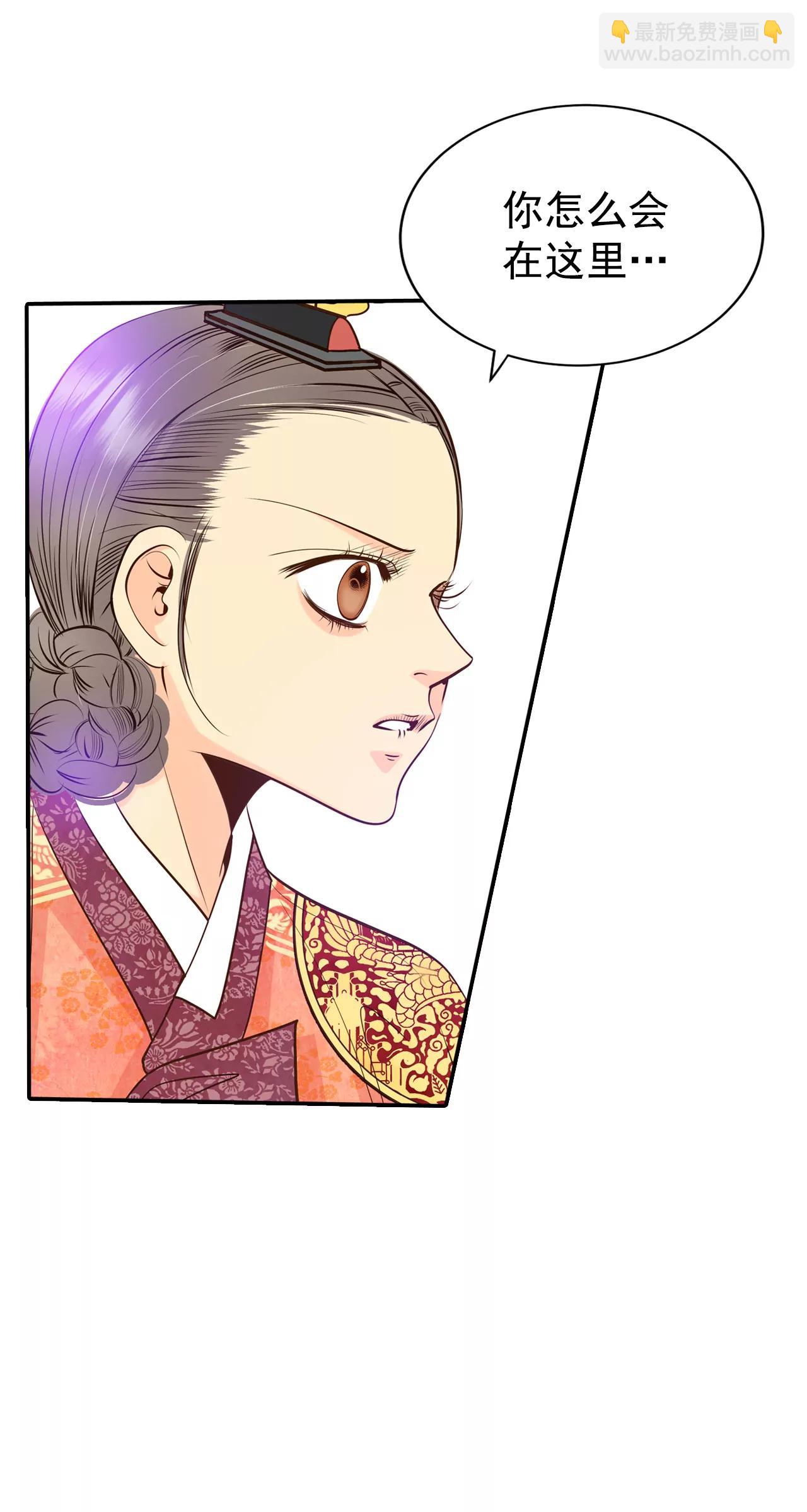 宮 - 235-不速之客（3） - 4