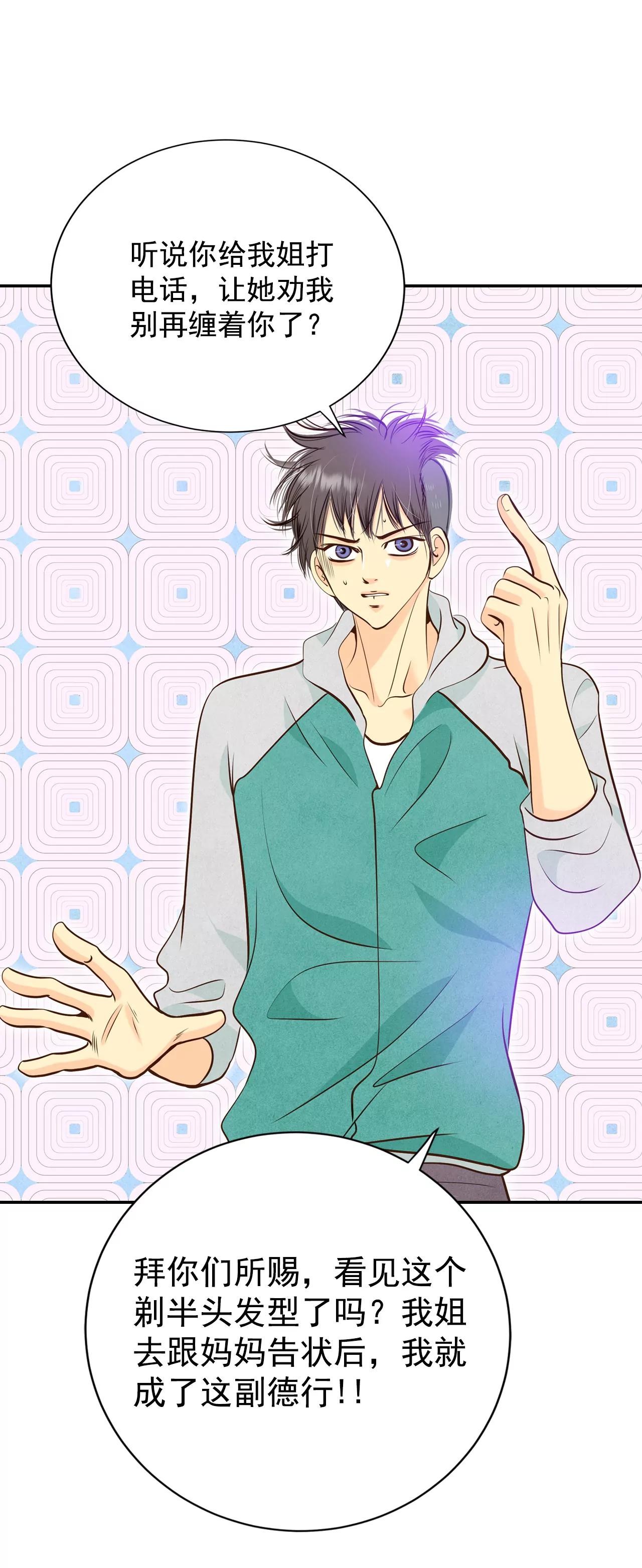 宮 - 235-不速之客（3） - 2