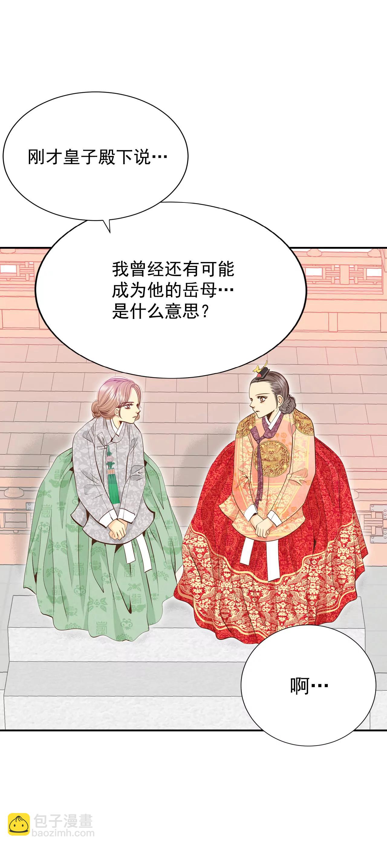 宮 - 237-見到媽媽（1） - 5