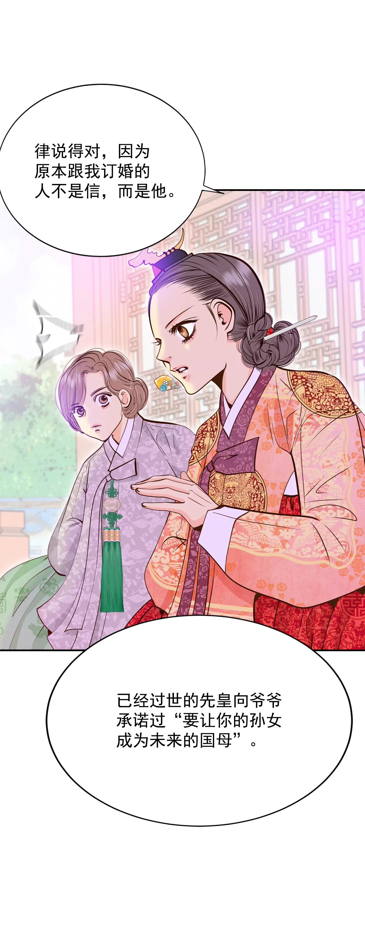 宮 - 237-見到媽媽（1） - 6