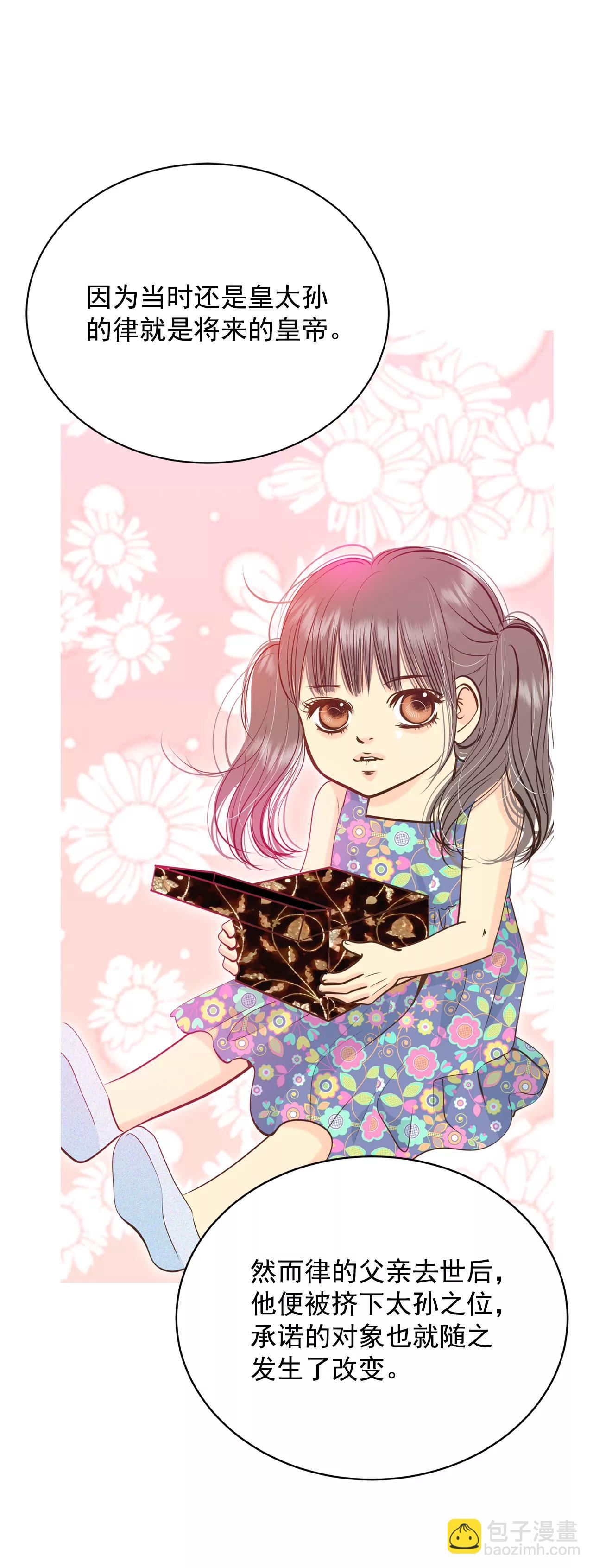 宮 - 237-見到媽媽（1） - 1