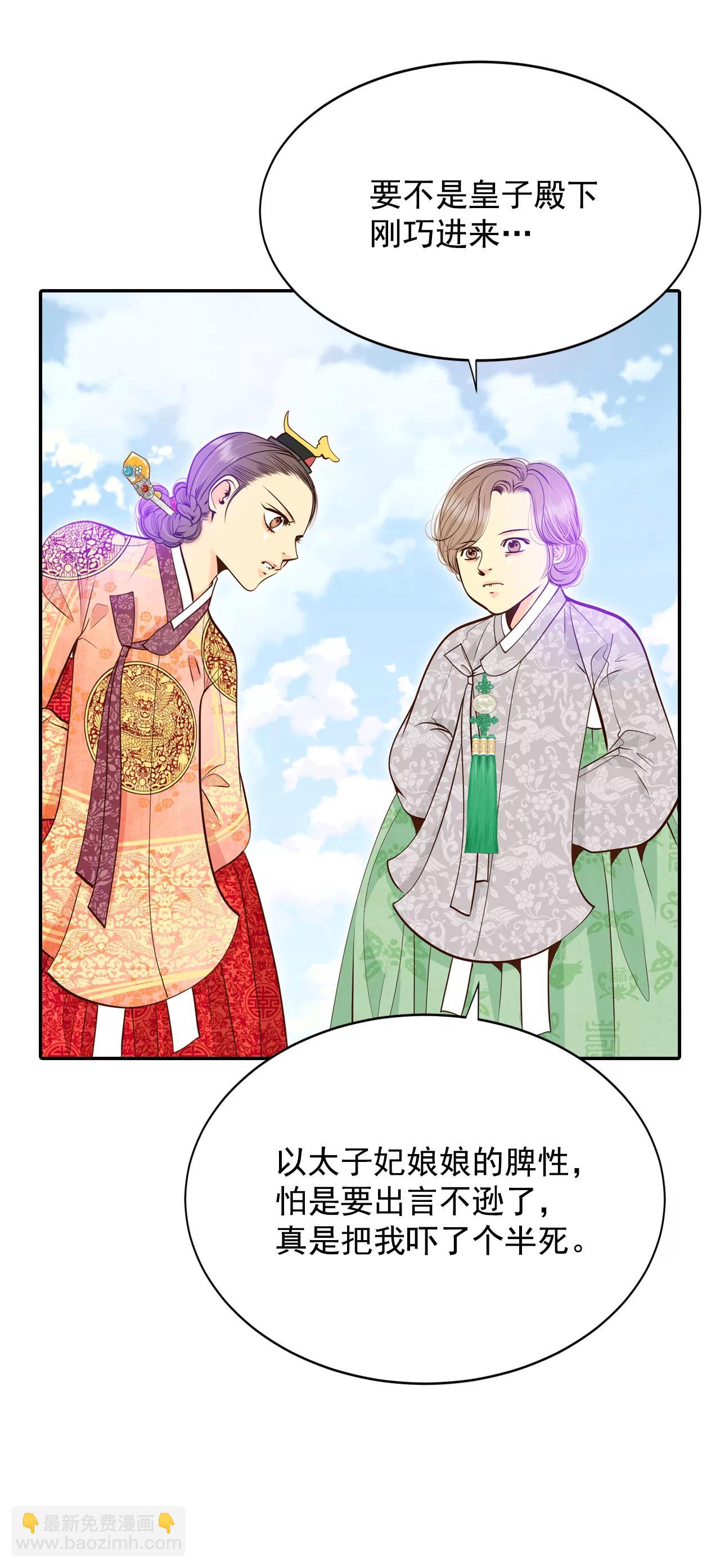 宮 - 237-見到媽媽（1） - 1