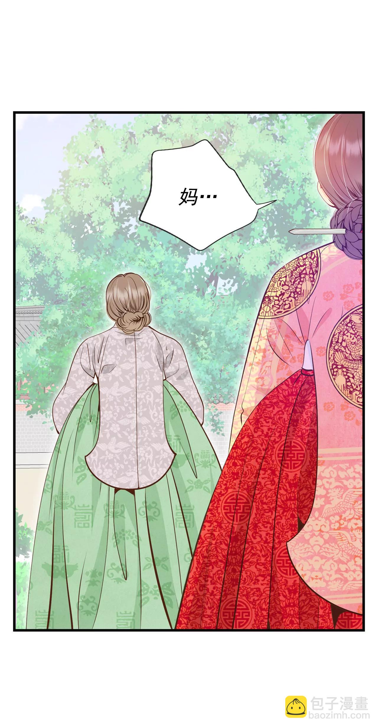 宮 - 239-見到媽媽（3） - 5