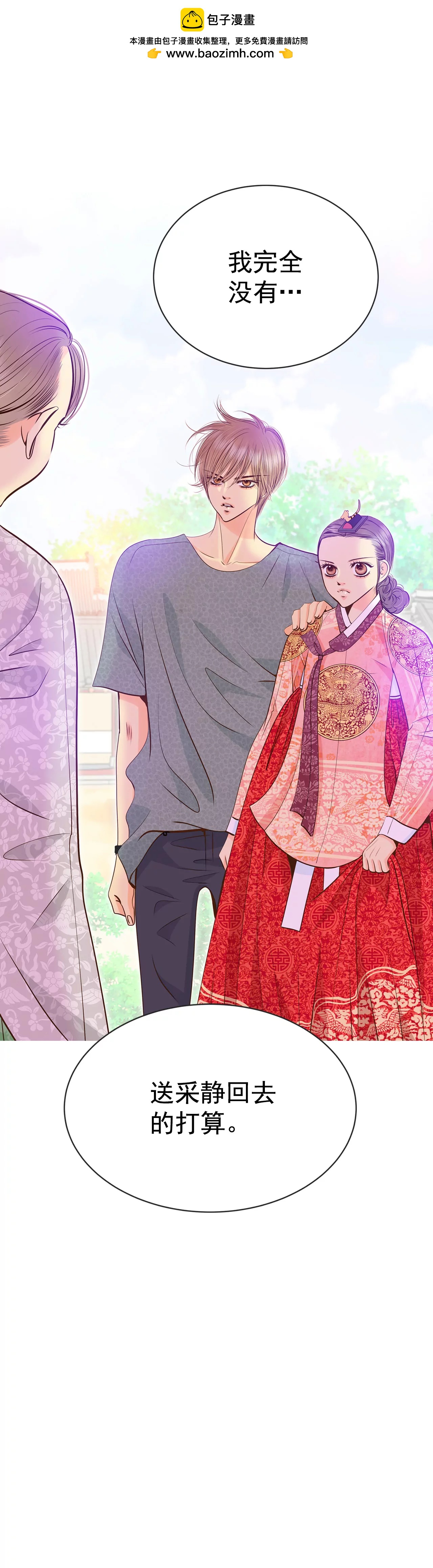 宮 - 239-見到媽媽（3） - 2