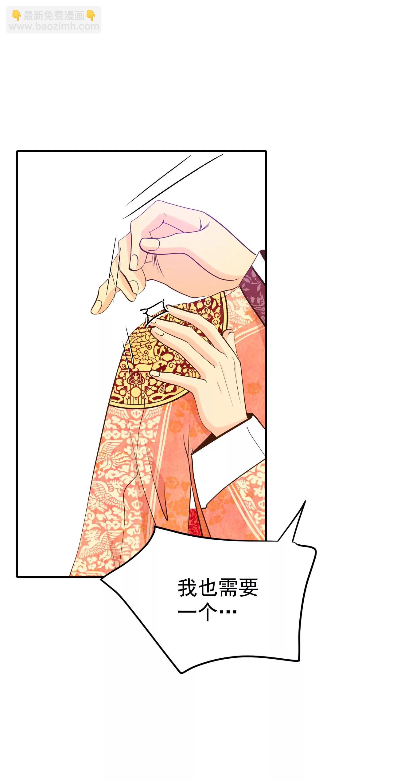 宮 - 239-見到媽媽（3） - 4