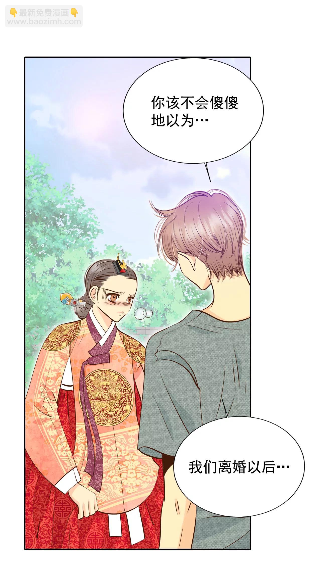 宮 - 239-見到媽媽（3） - 1