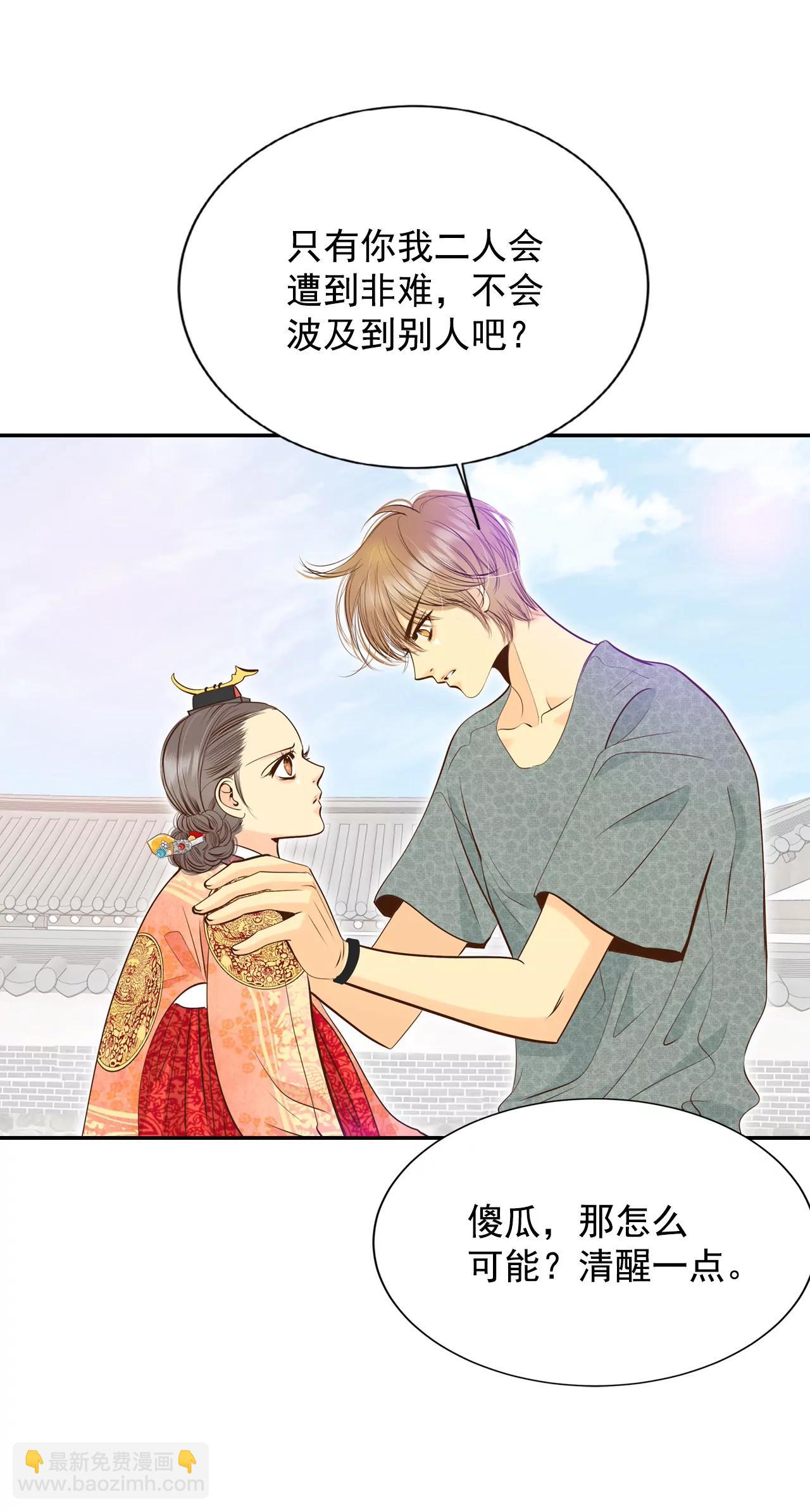 宮 - 239-見到媽媽（3） - 2