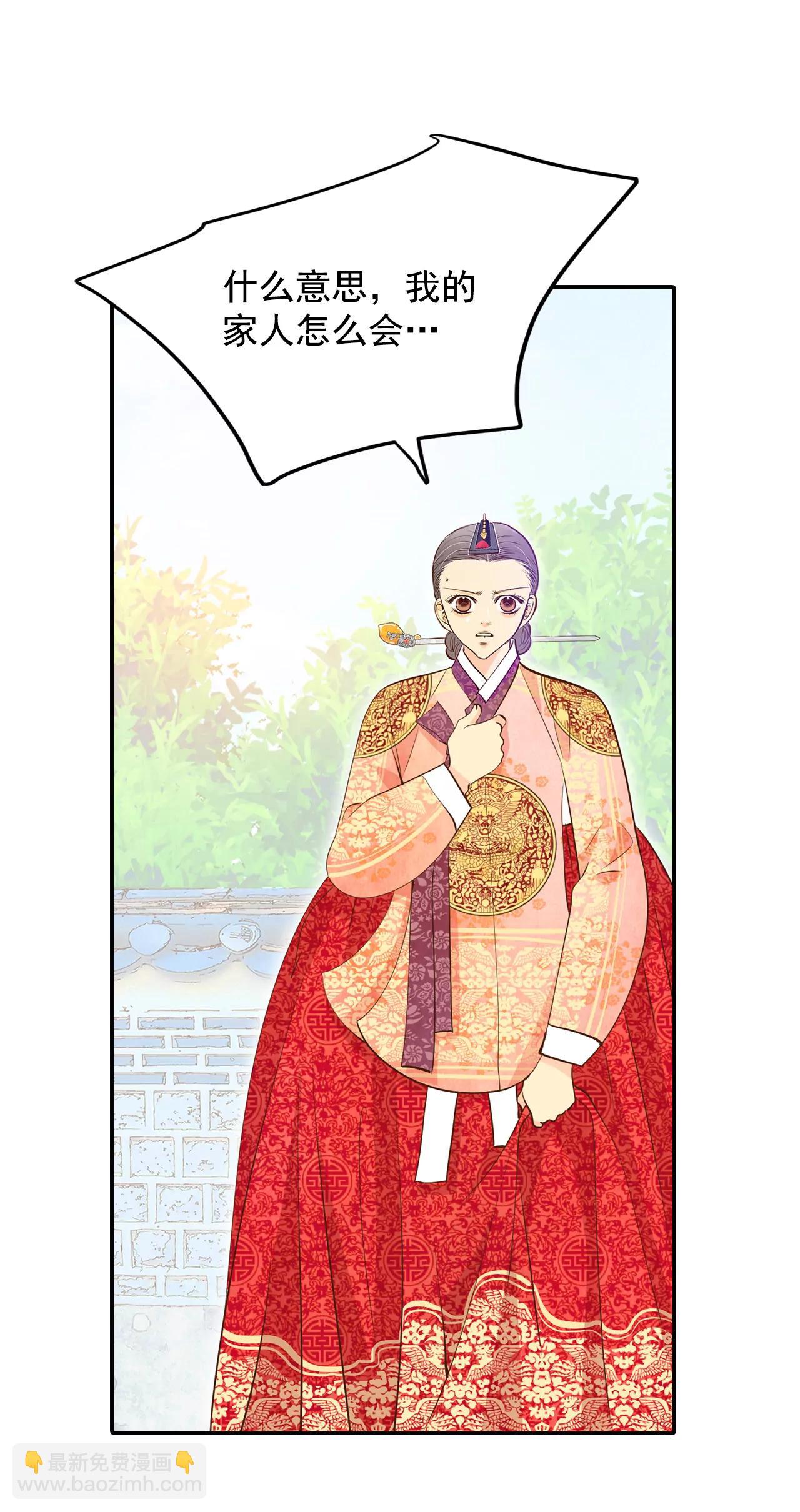 宮 - 239-見到媽媽（3） - 4