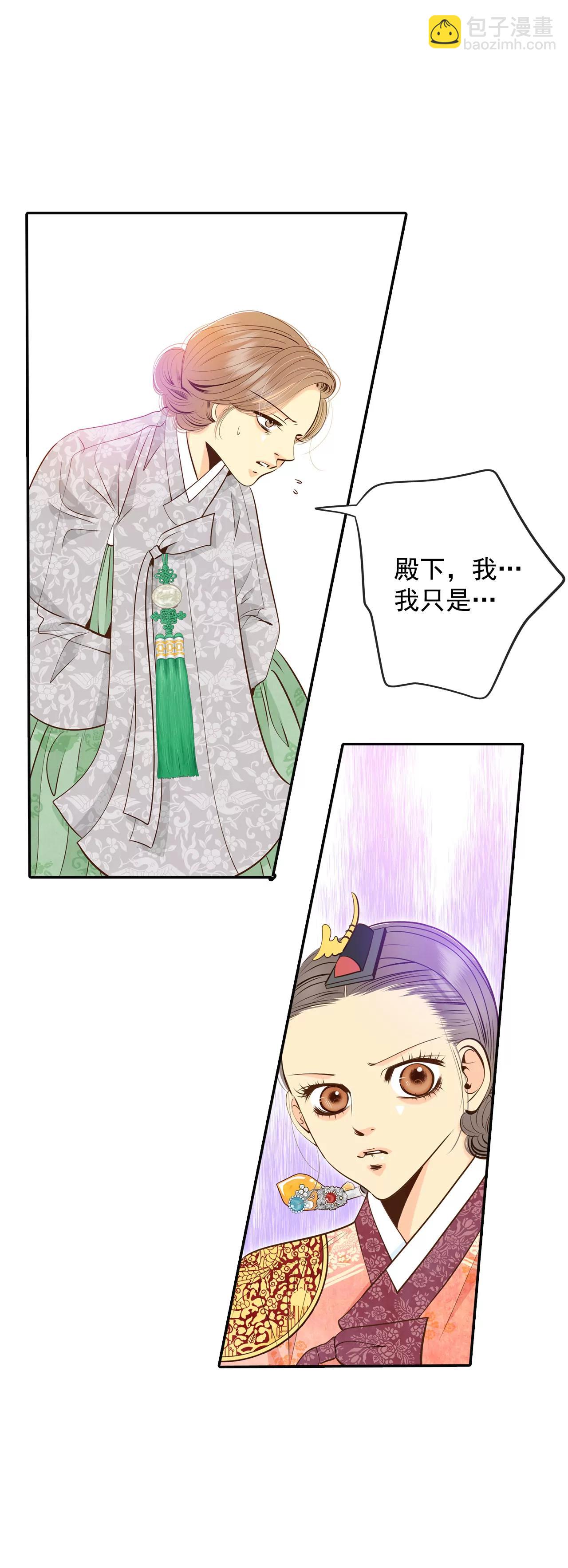 宮 - 239-見到媽媽（3） - 3