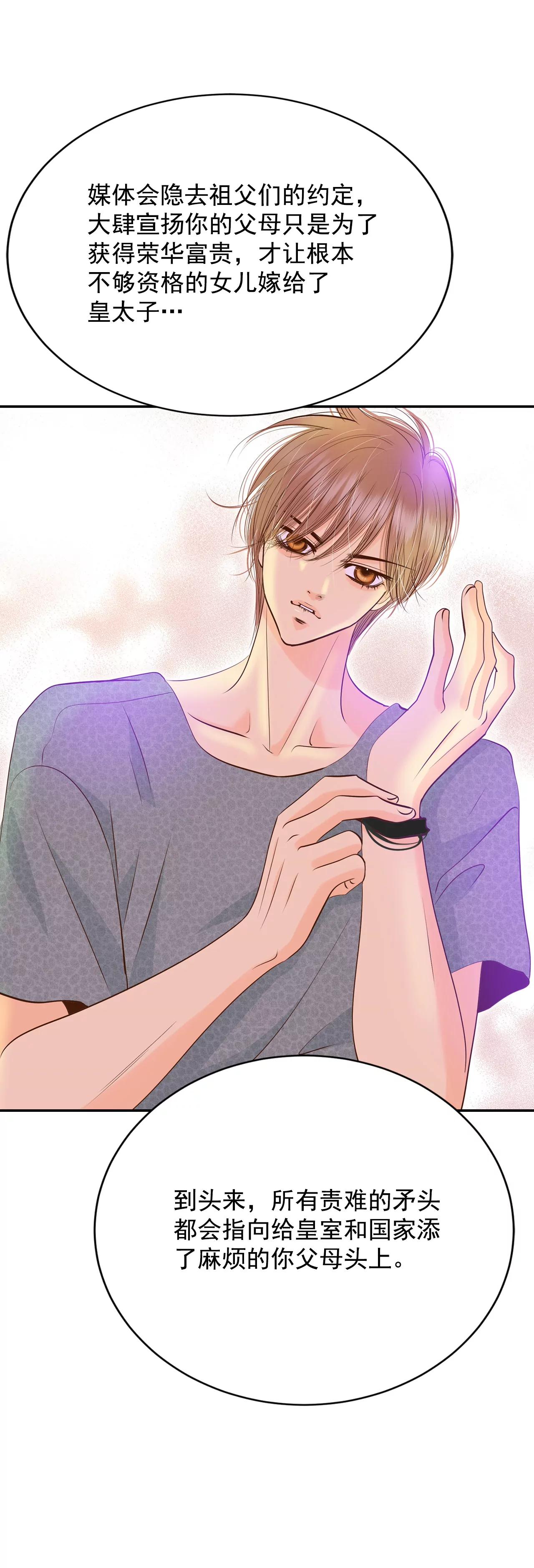 宮 - 239-見到媽媽（3） - 6