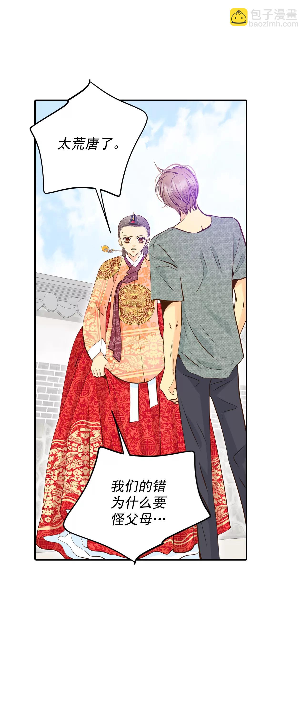 宮 - 239-見到媽媽（3） - 1