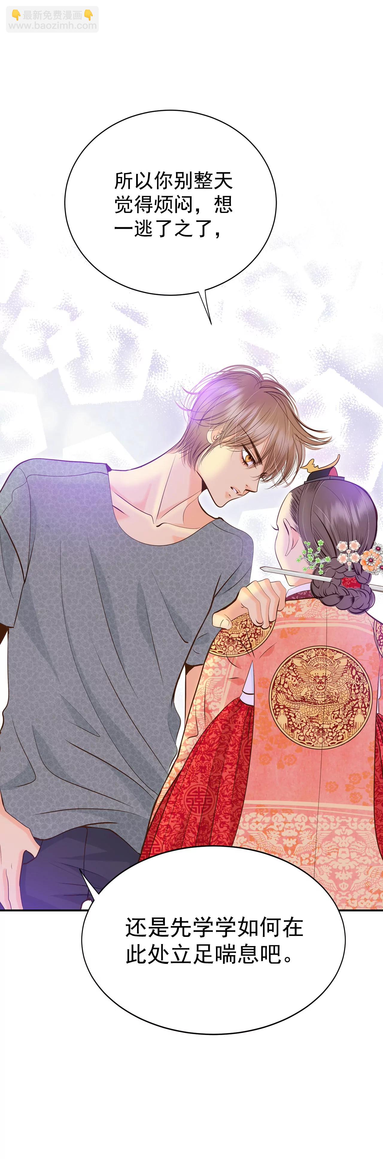 宮 - 239-見到媽媽（3） - 2