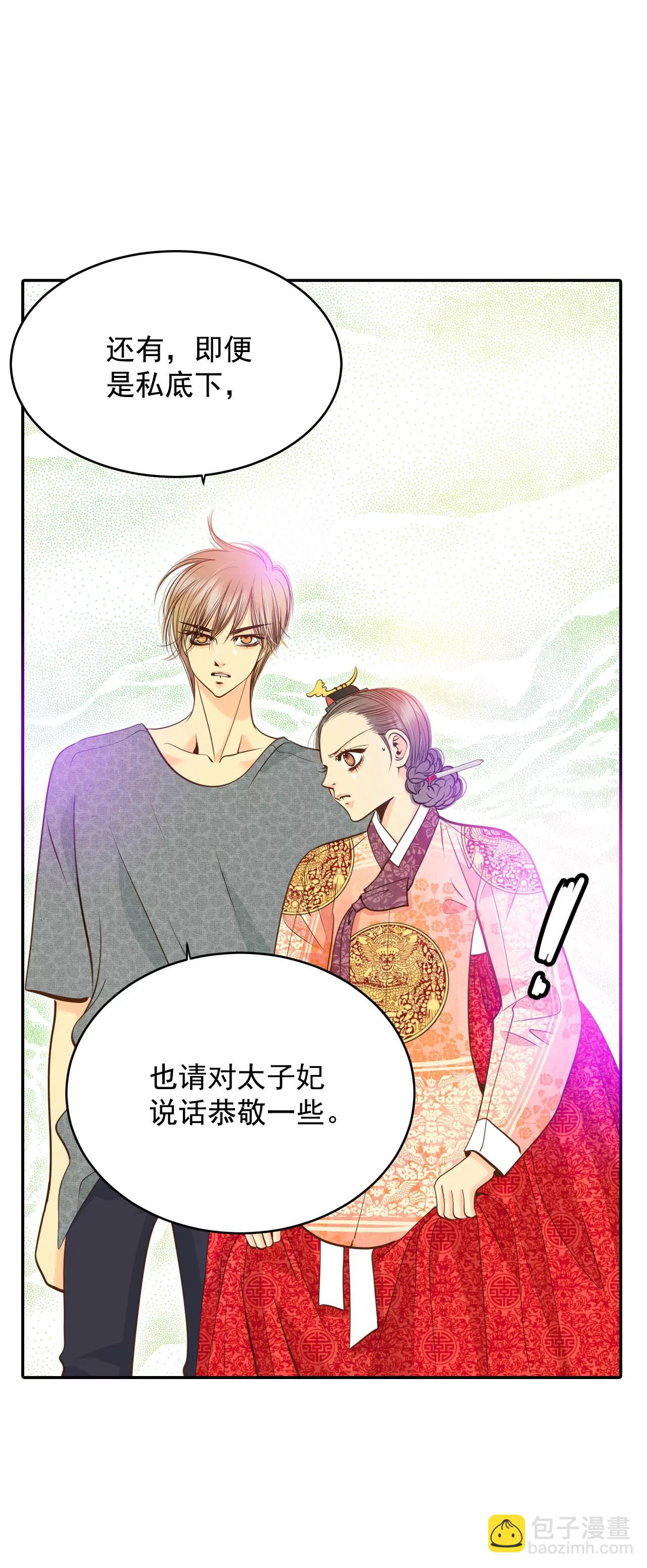 宮 - 239-見到媽媽（3） - 4