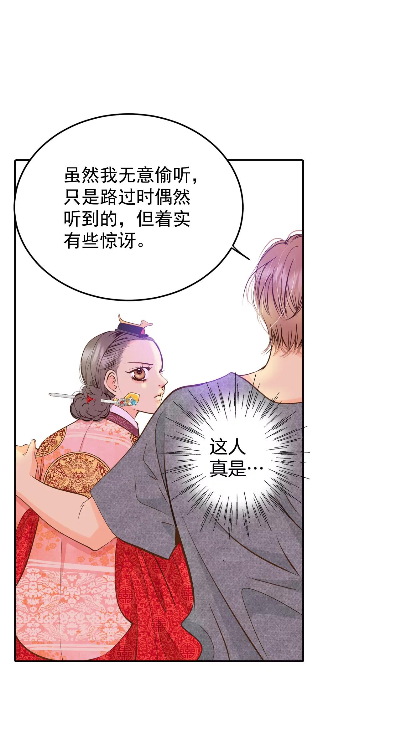 宮 - 239-見到媽媽（3） - 5