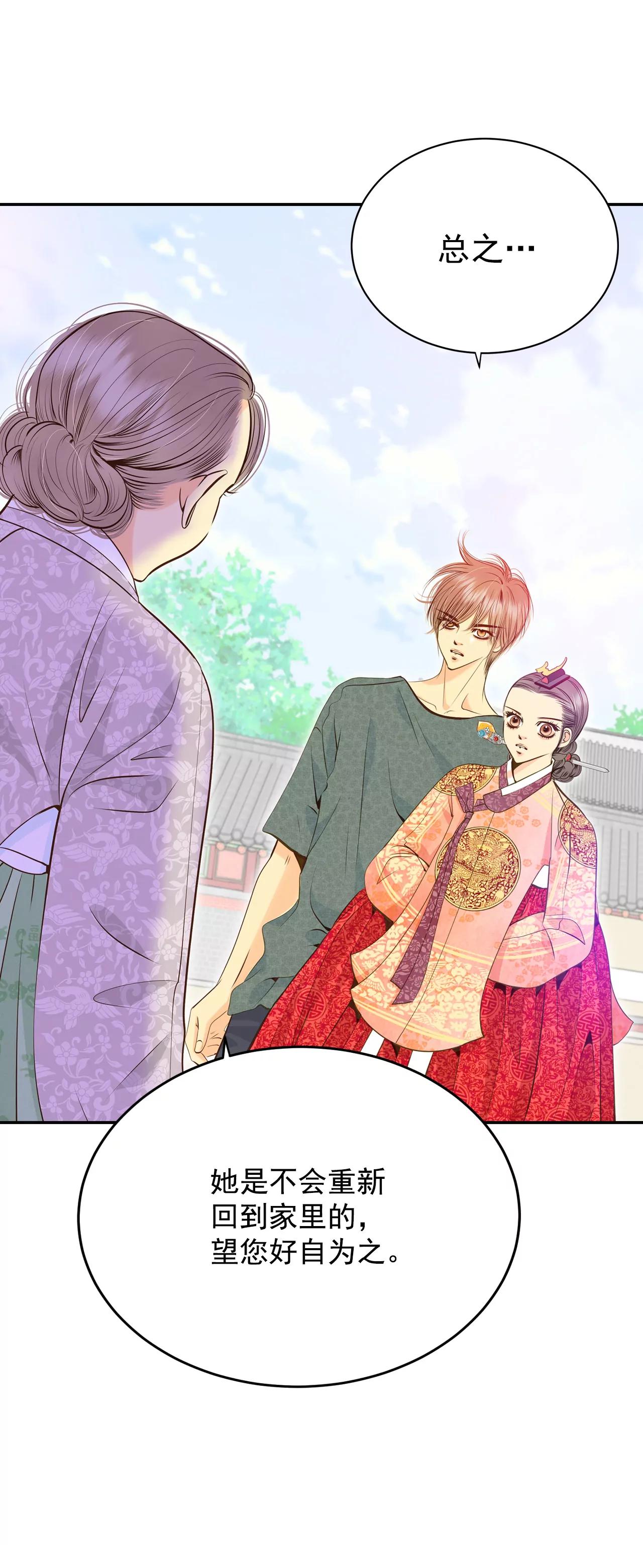 宮 - 239-見到媽媽（3） - 2