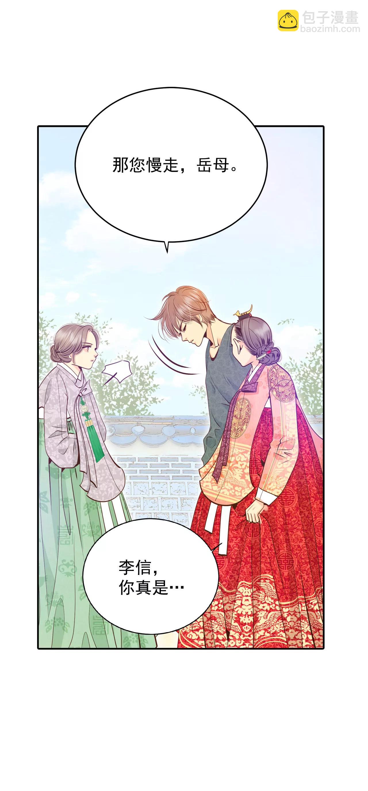 宮 - 239-見到媽媽（3） - 3