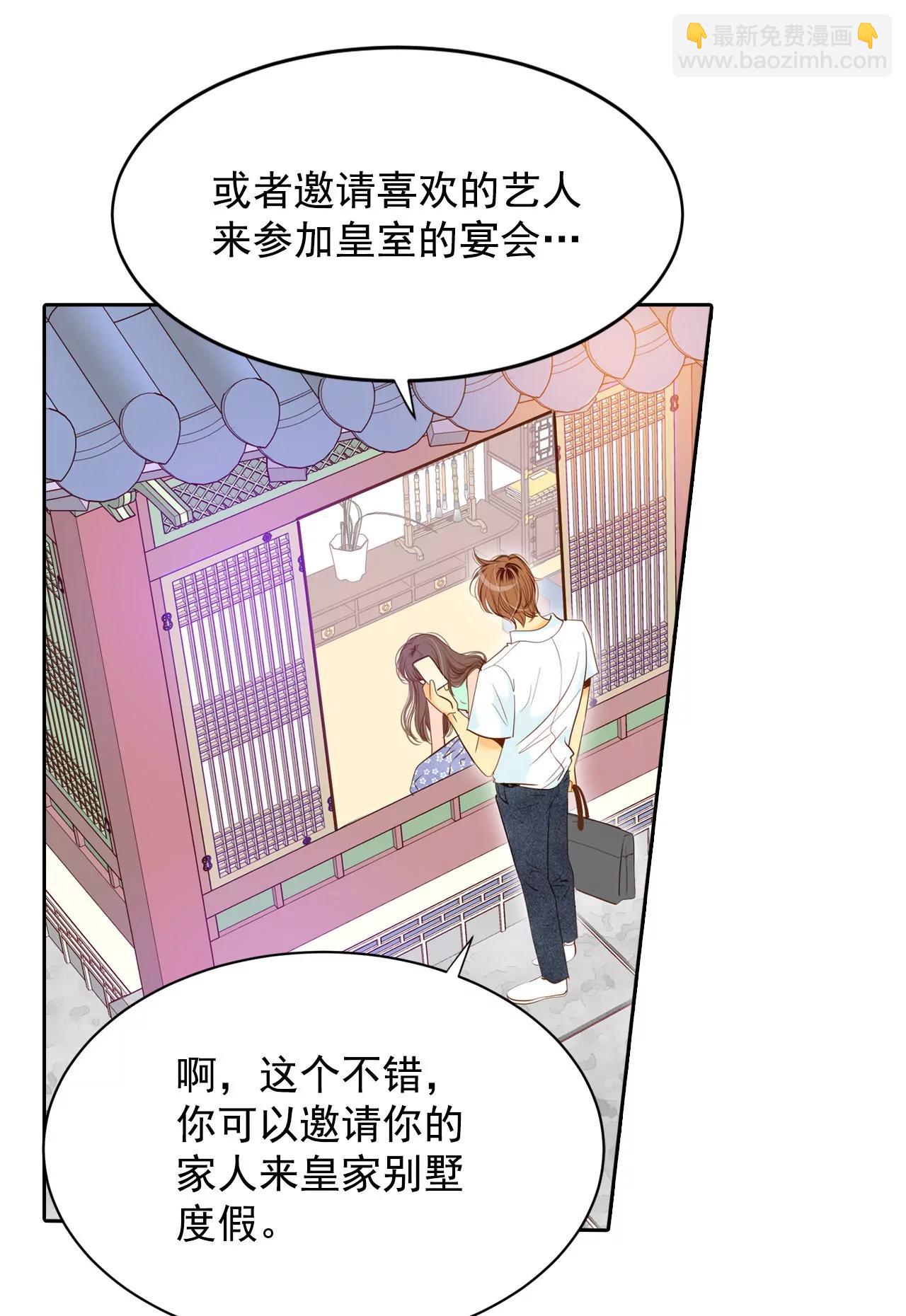 宮 - 第24話 能答應的只有“離婚” - 4