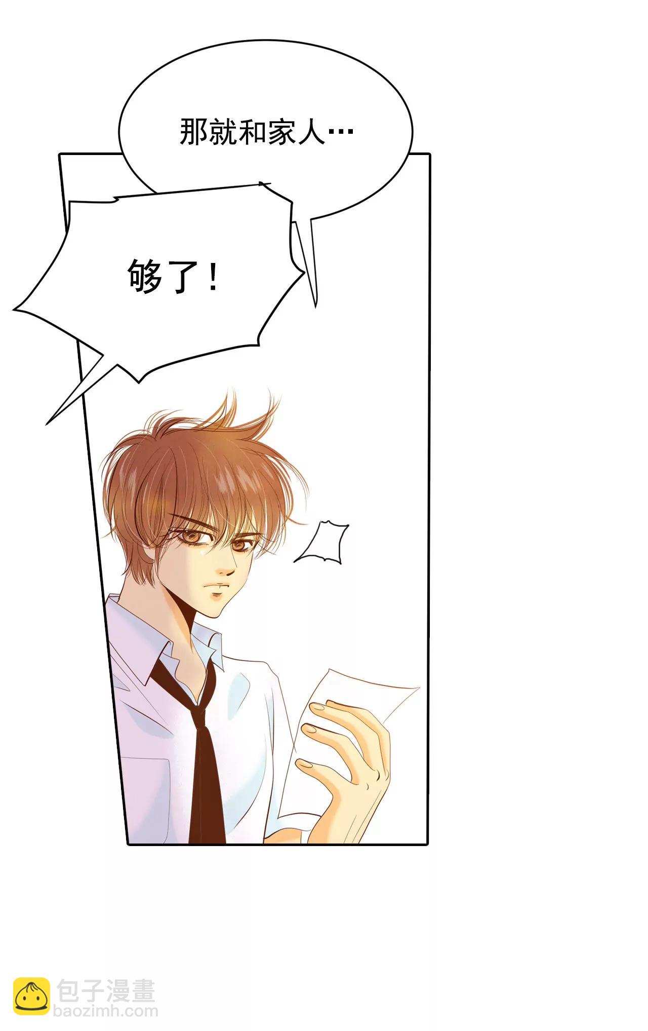 宮 - 第24話 能答應的只有“離婚” - 6