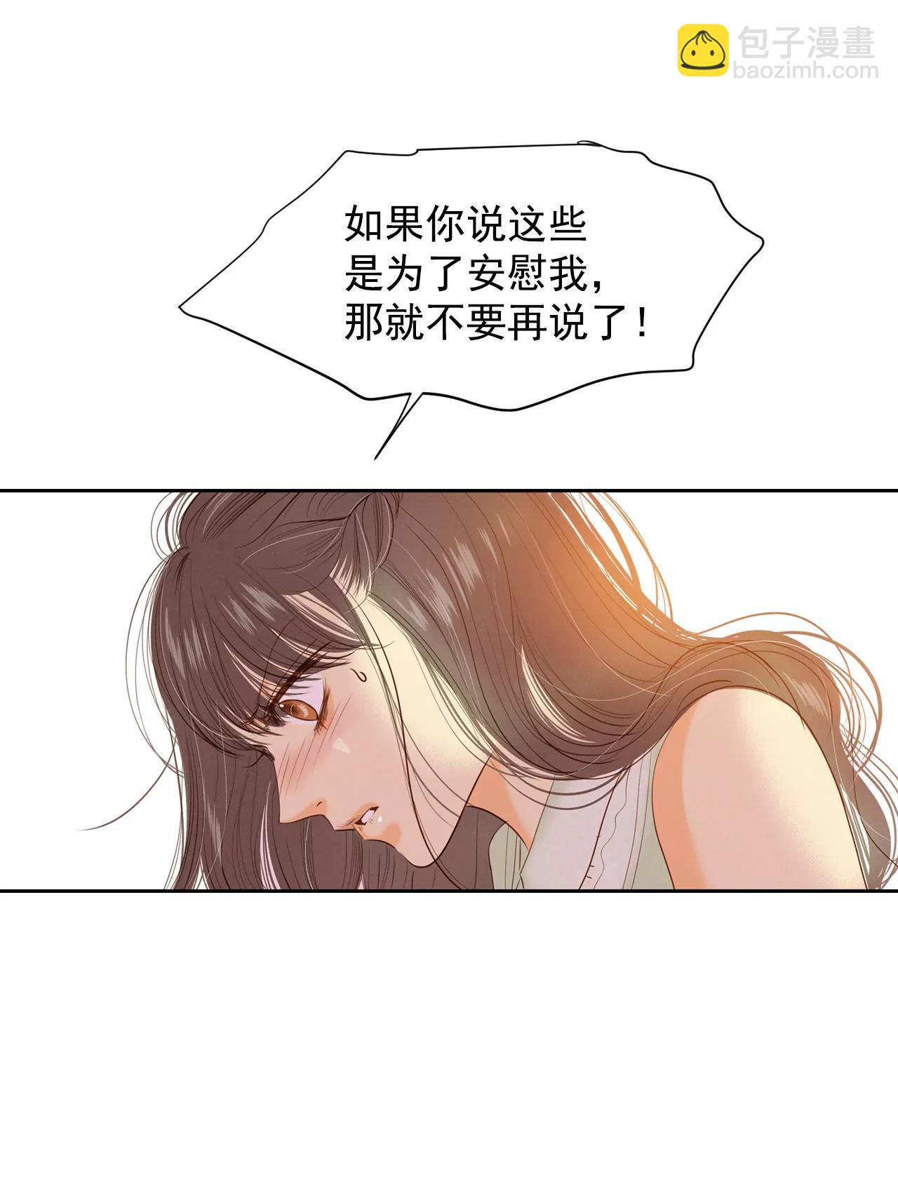 宮 - 第24話 能答應的只有“離婚” - 1