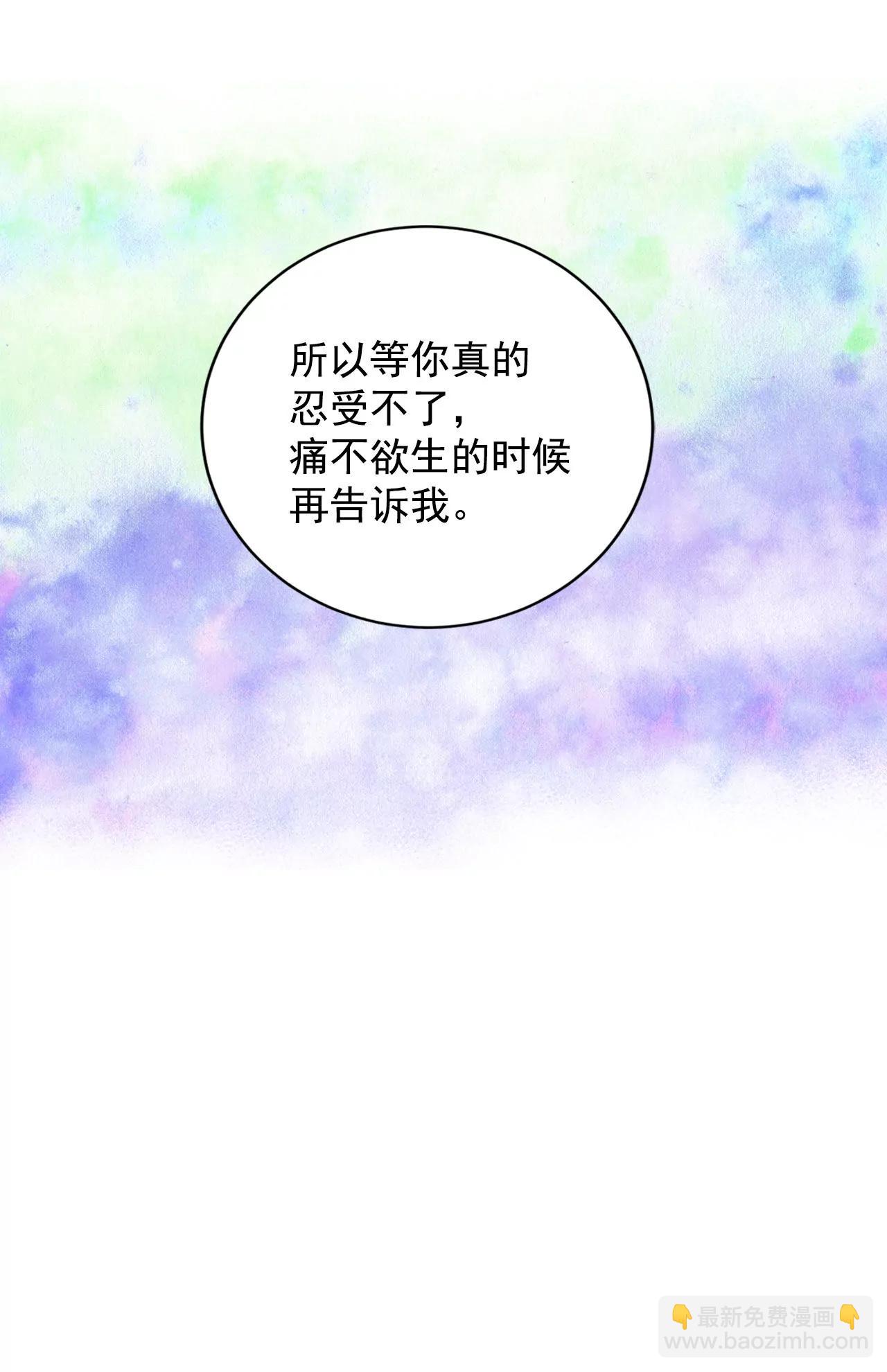 宮 - 第24話 能答應的只有“離婚” - 4