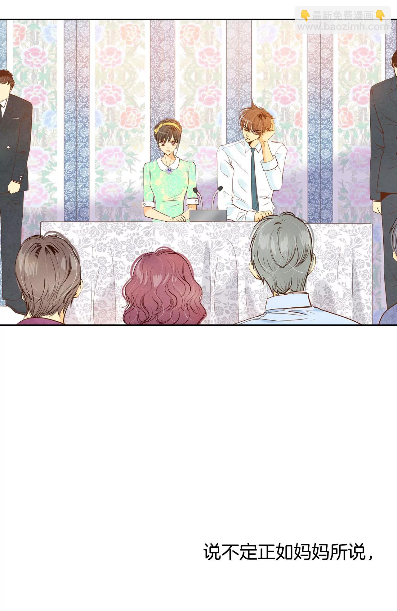 宮 - 第24話 能答應的只有“離婚” - 2