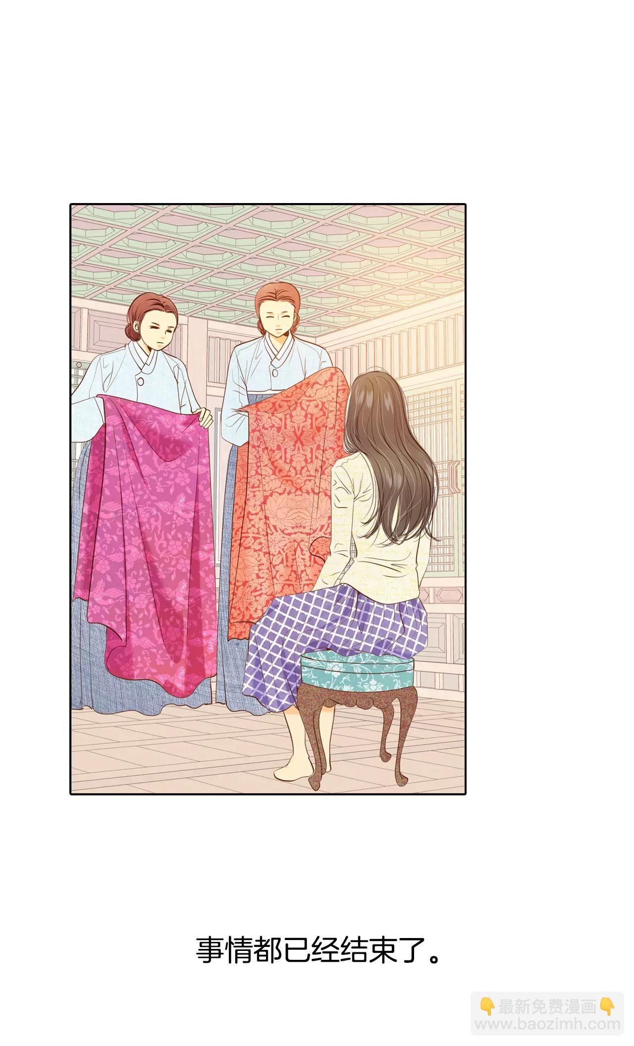 宮 - 第24話 能答應的只有“離婚” - 6