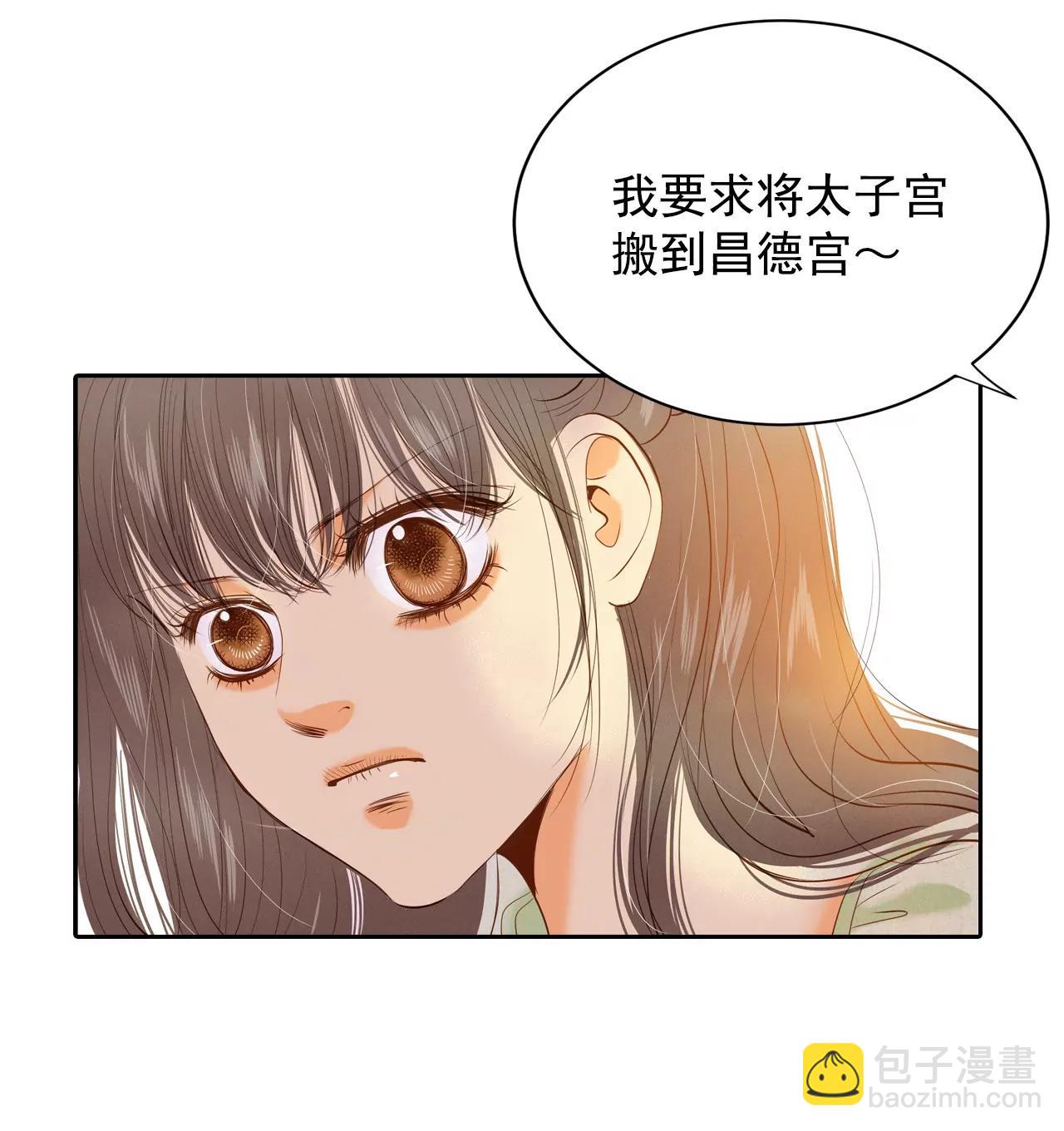 宮 - 第24話 能答應的只有“離婚” - 4