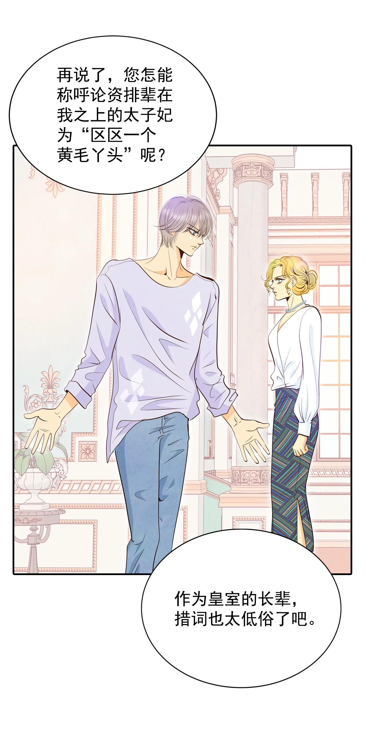 宮 - 241-秘訣（2） - 6