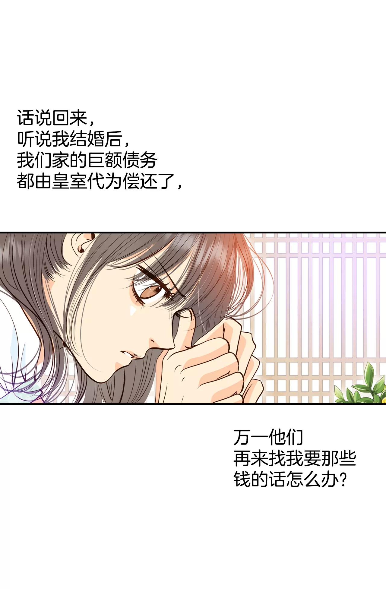 宮 - 241-秘訣（2） - 8