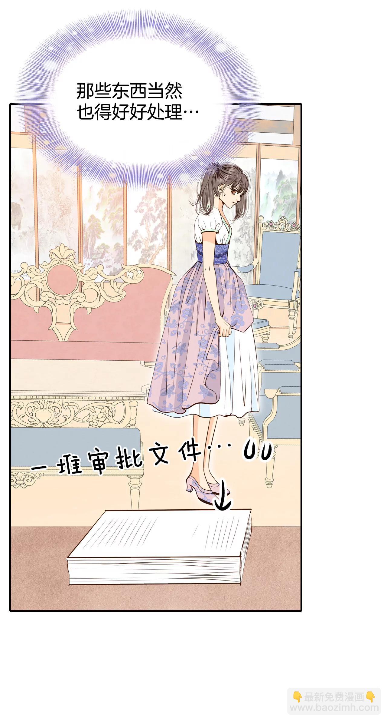 宮 - 241-秘訣（2） - 5