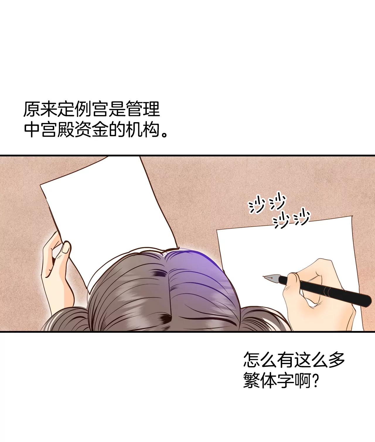 宮 - 241-秘訣（2） - 6