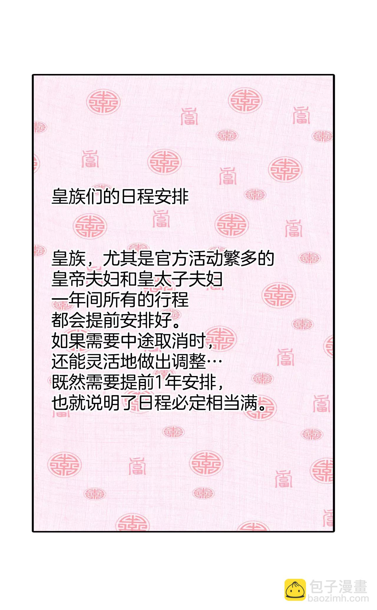 宫 - 241-秘诀（2） - 8