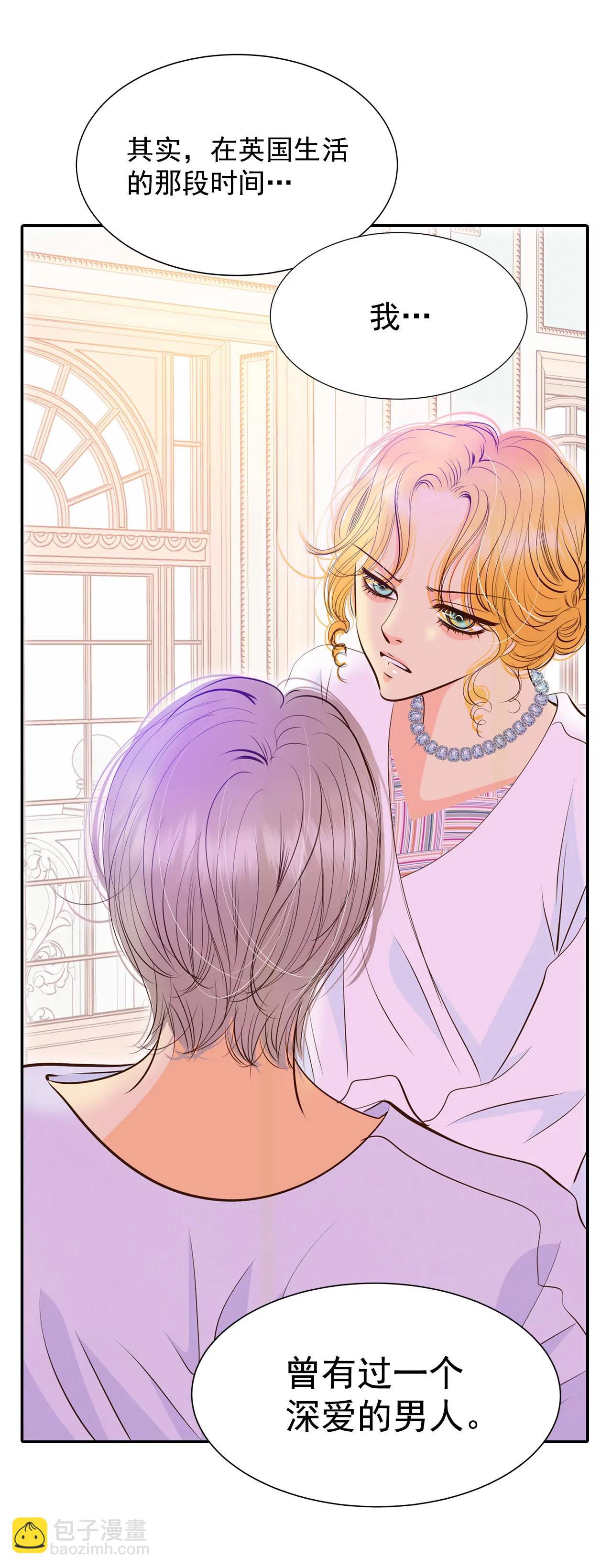 宮 - 241-秘訣（2） - 8