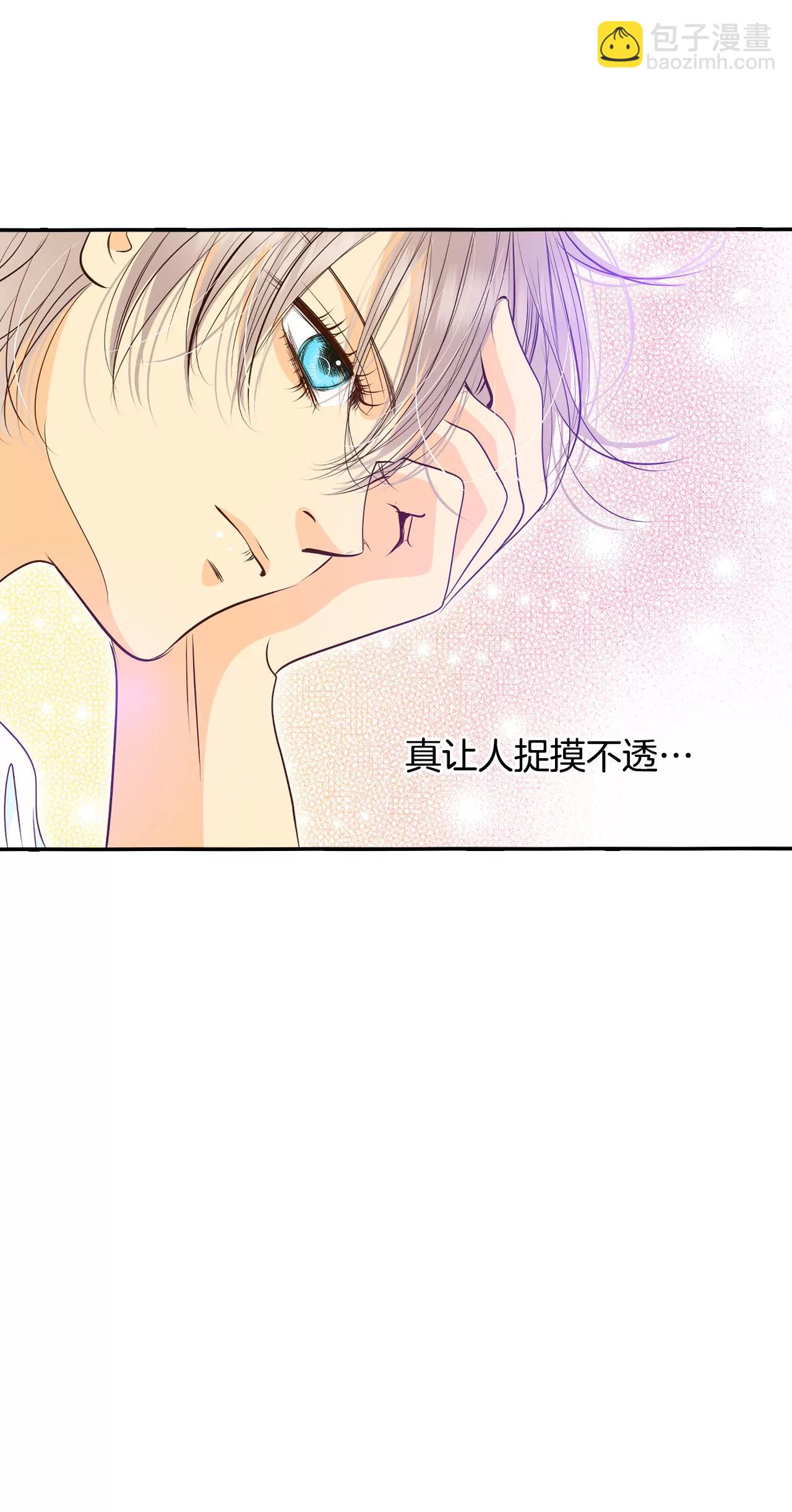 宮 - 243-表白（1） - 4