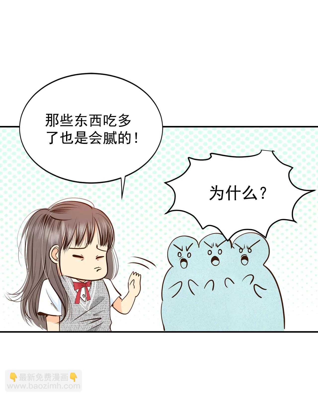 宮 - 243-表白（1） - 6