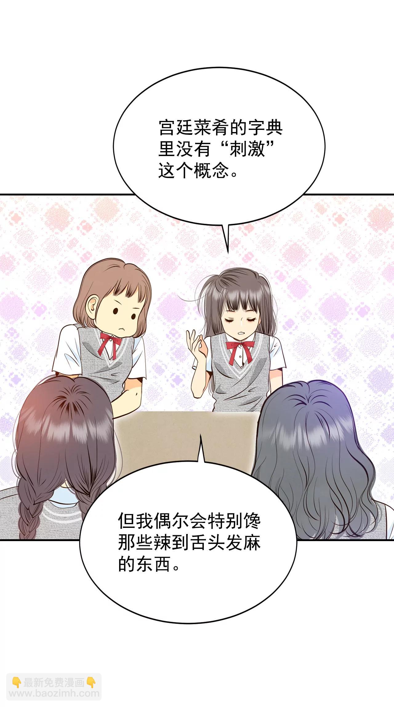 宮 - 243-表白（1） - 1