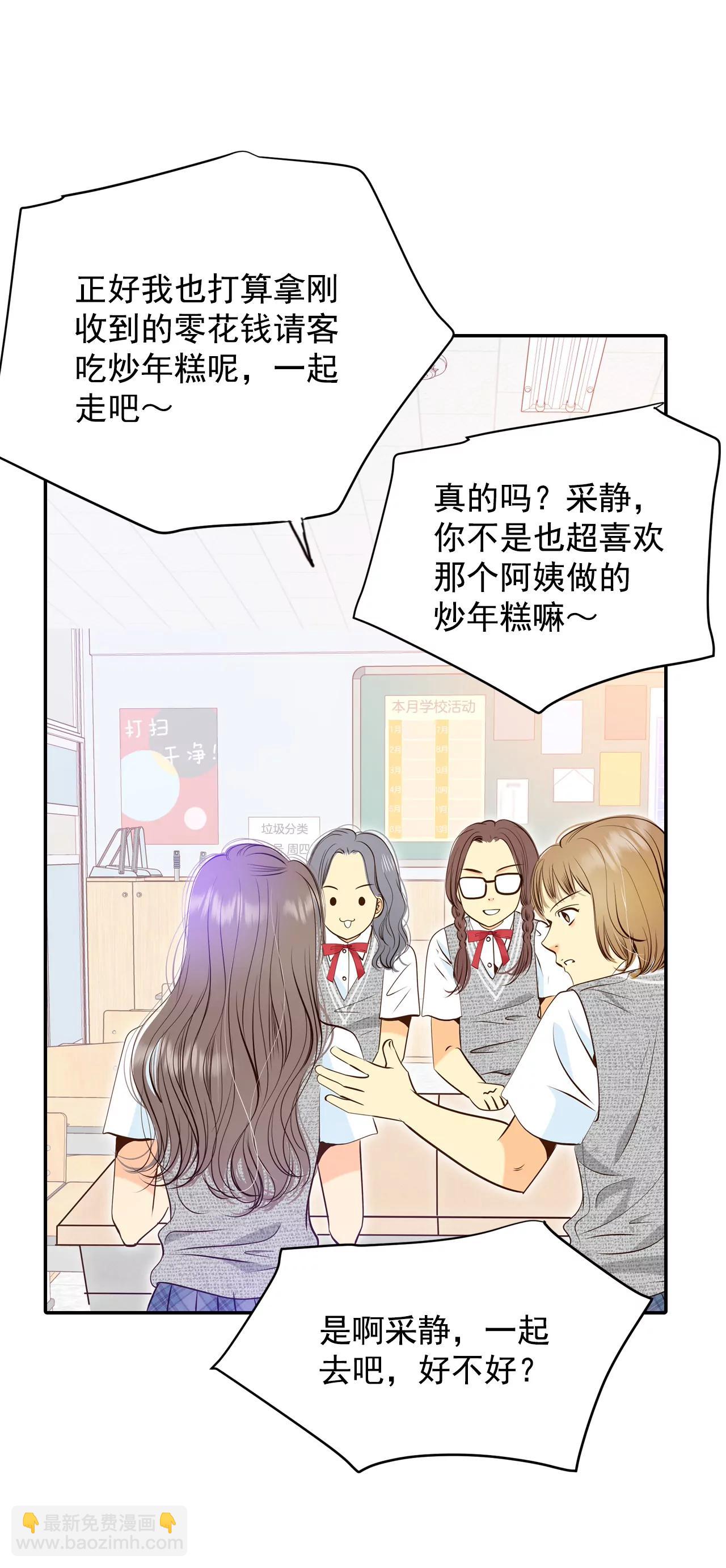 宮 - 243-表白（1） - 5