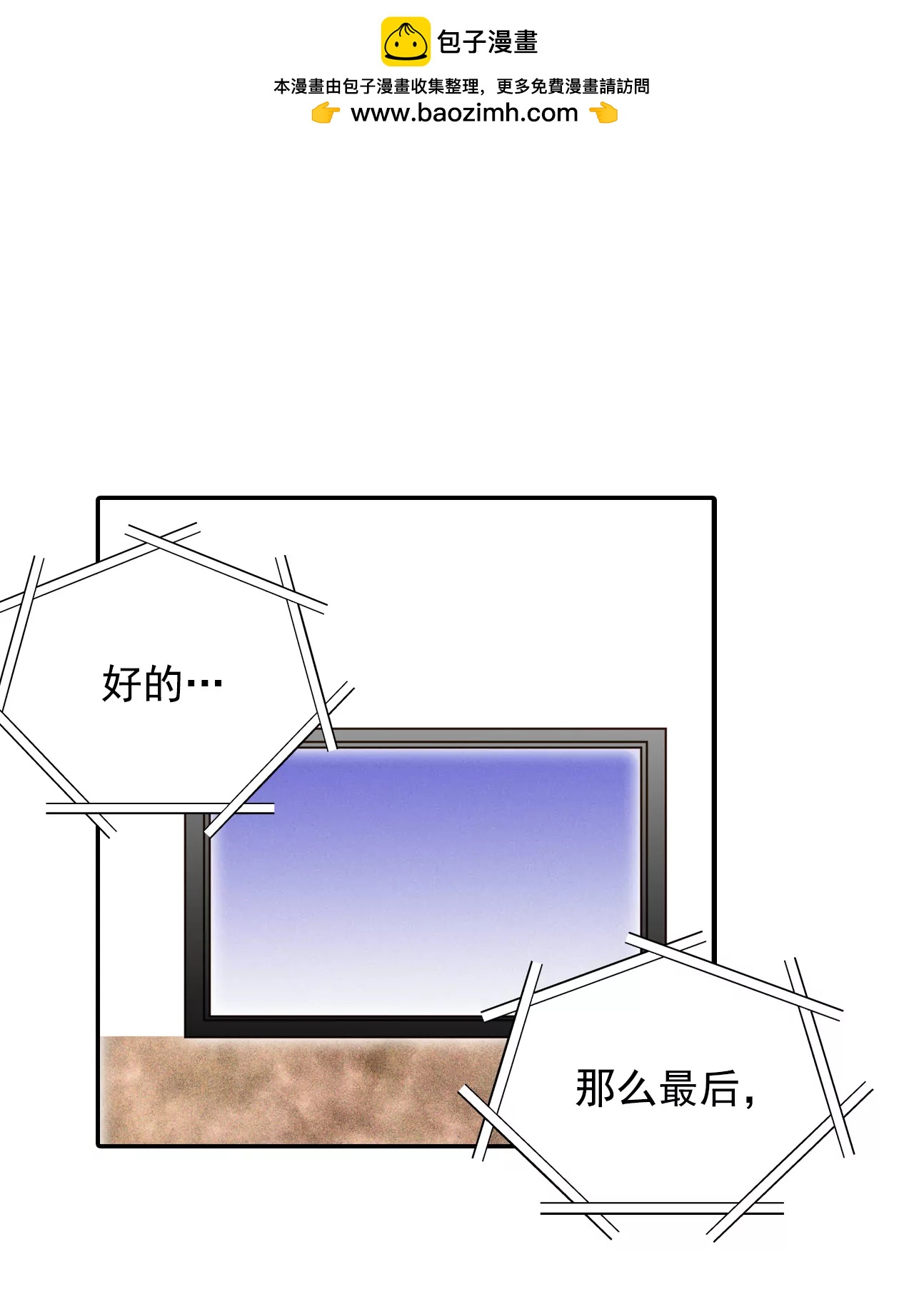 宮 - 243-表白（1） - 2