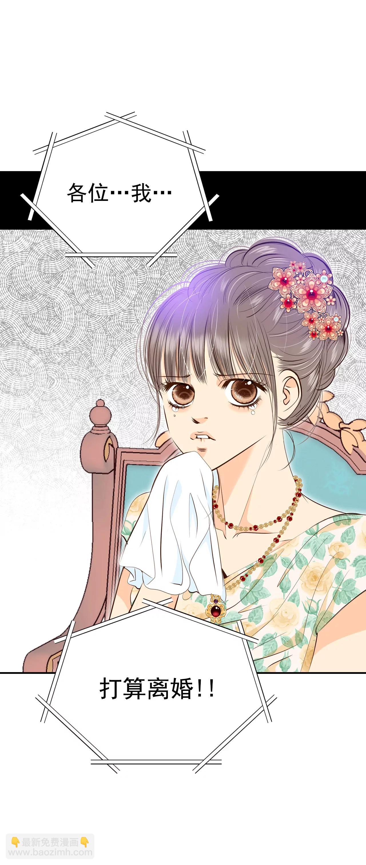 宮 - 243-表白（1） - 4