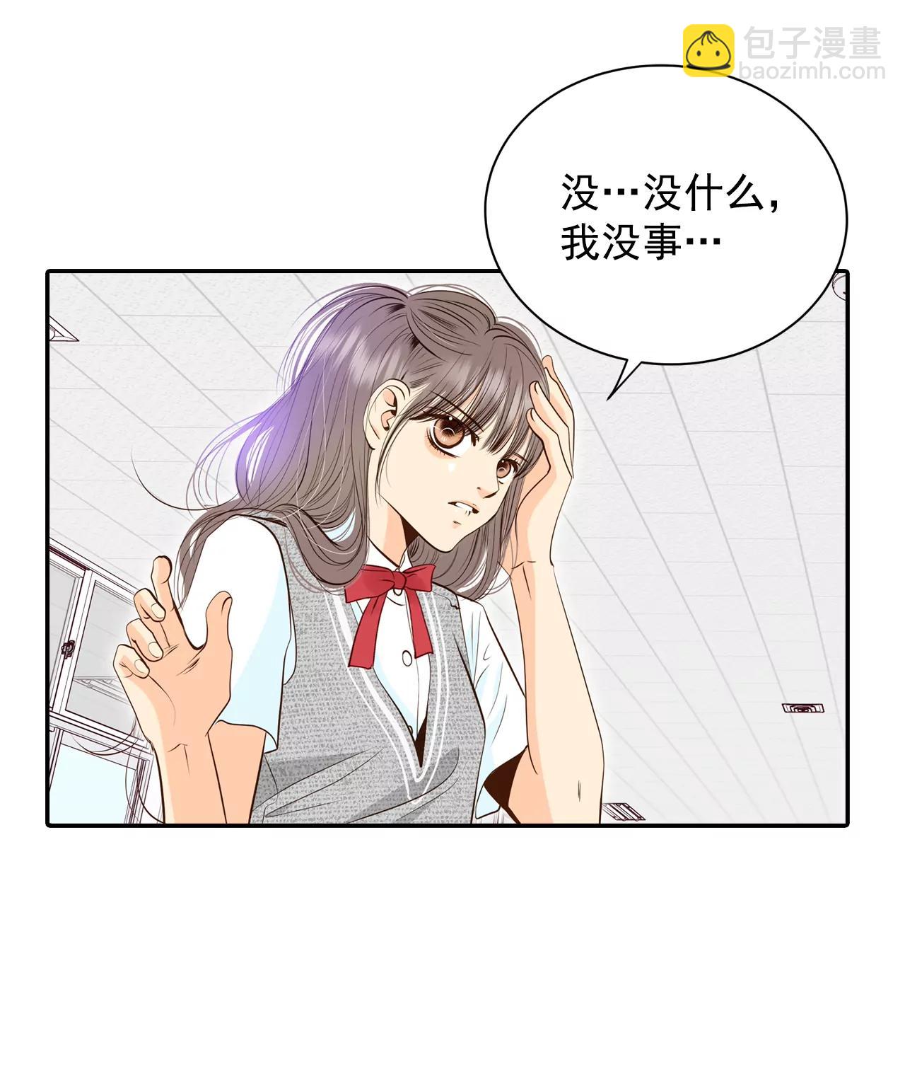 宮 - 243-表白（1） - 1