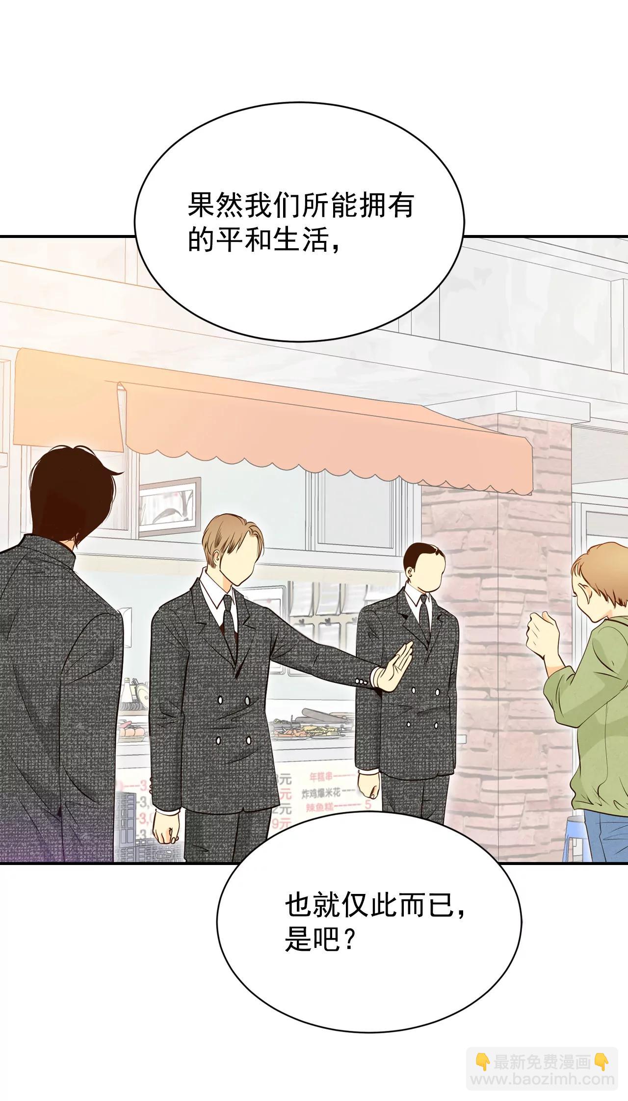 宮 - 245-表白（3） - 3