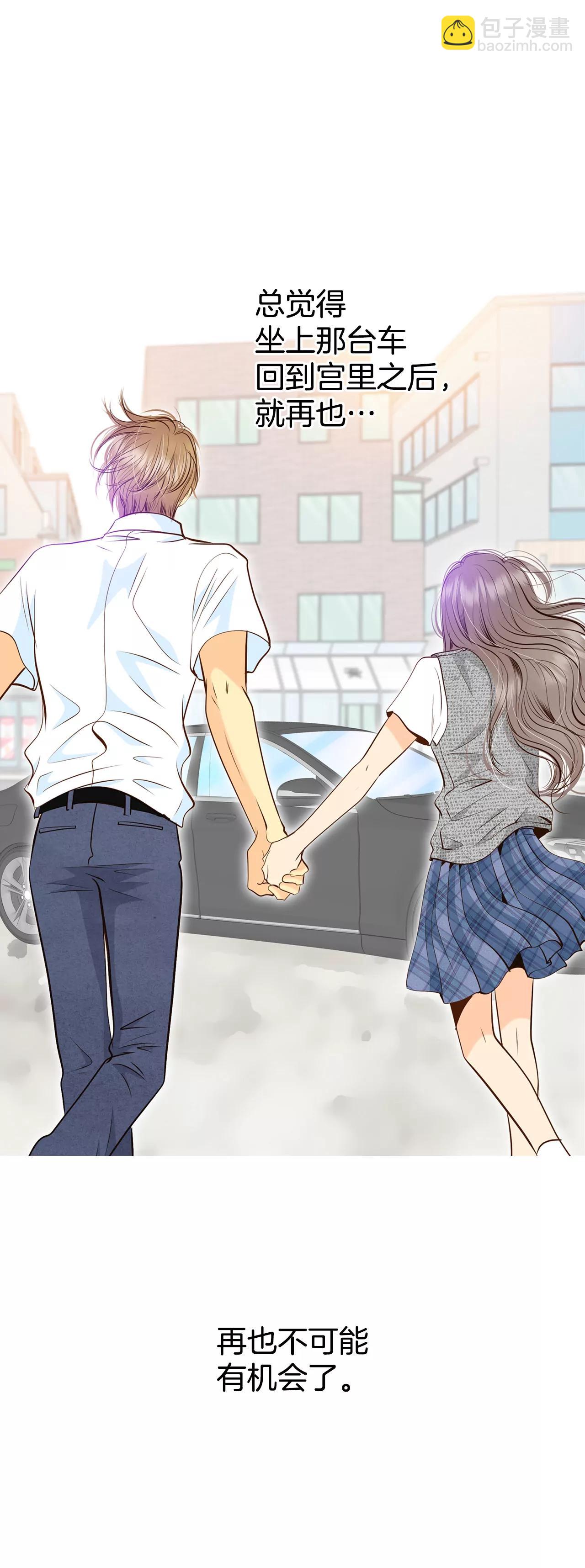 宮 - 245-表白（3） - 4