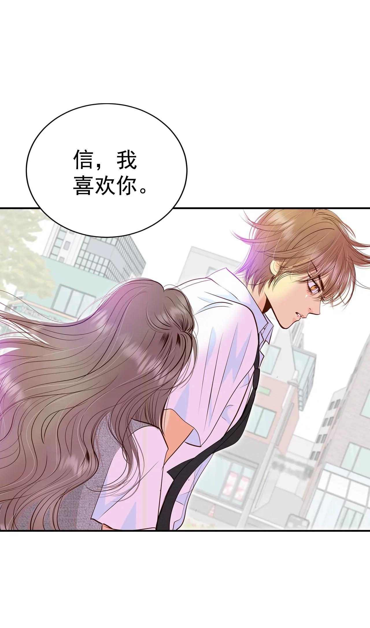 宮 - 245-表白（3） - 7